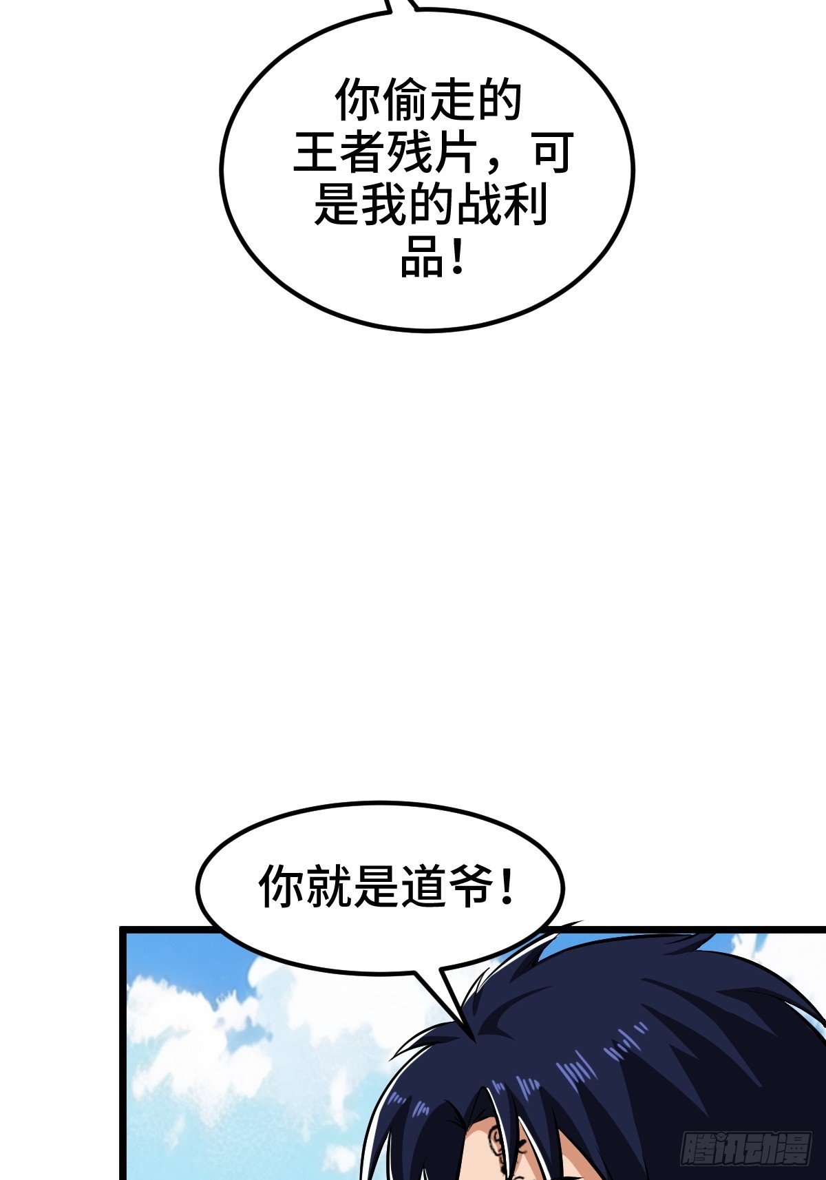 SAN值，草率了(1/2)-第24话