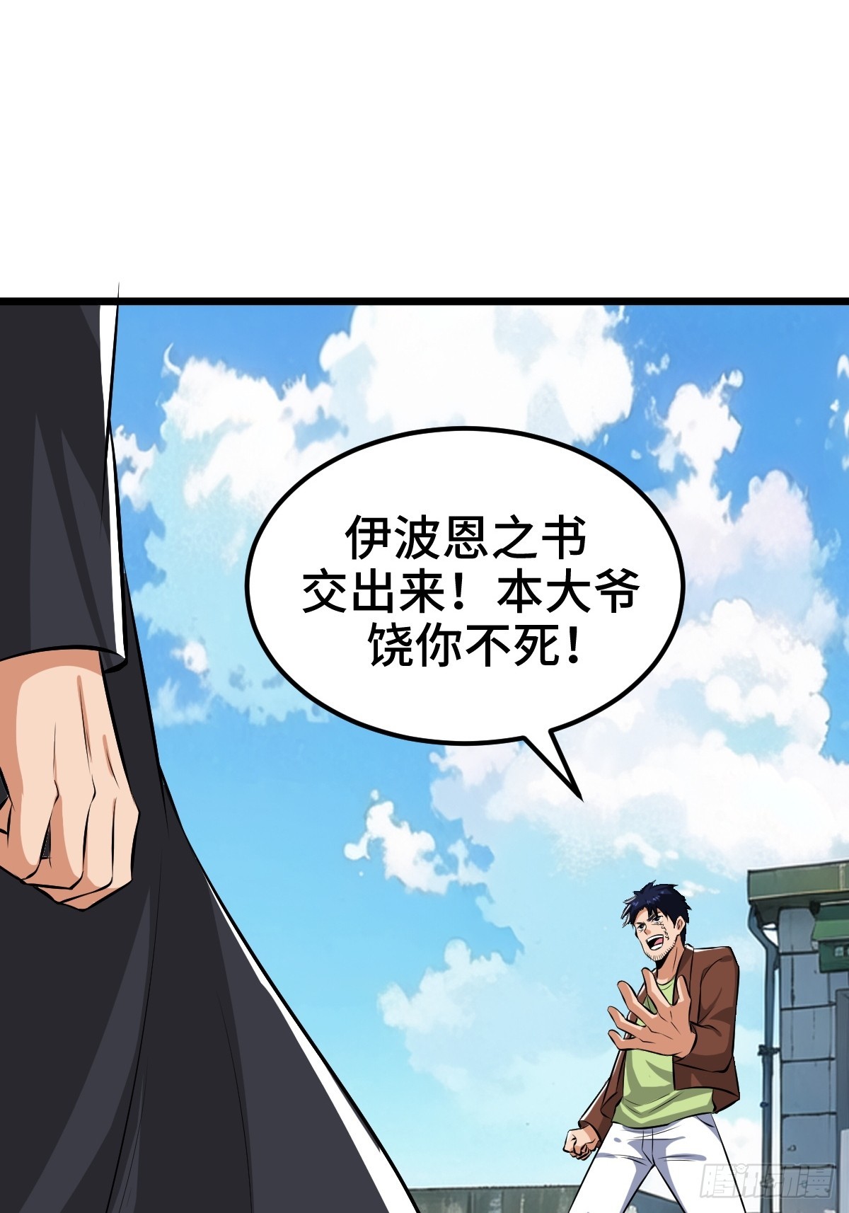 SAN值，草率了(1/2)-第24话