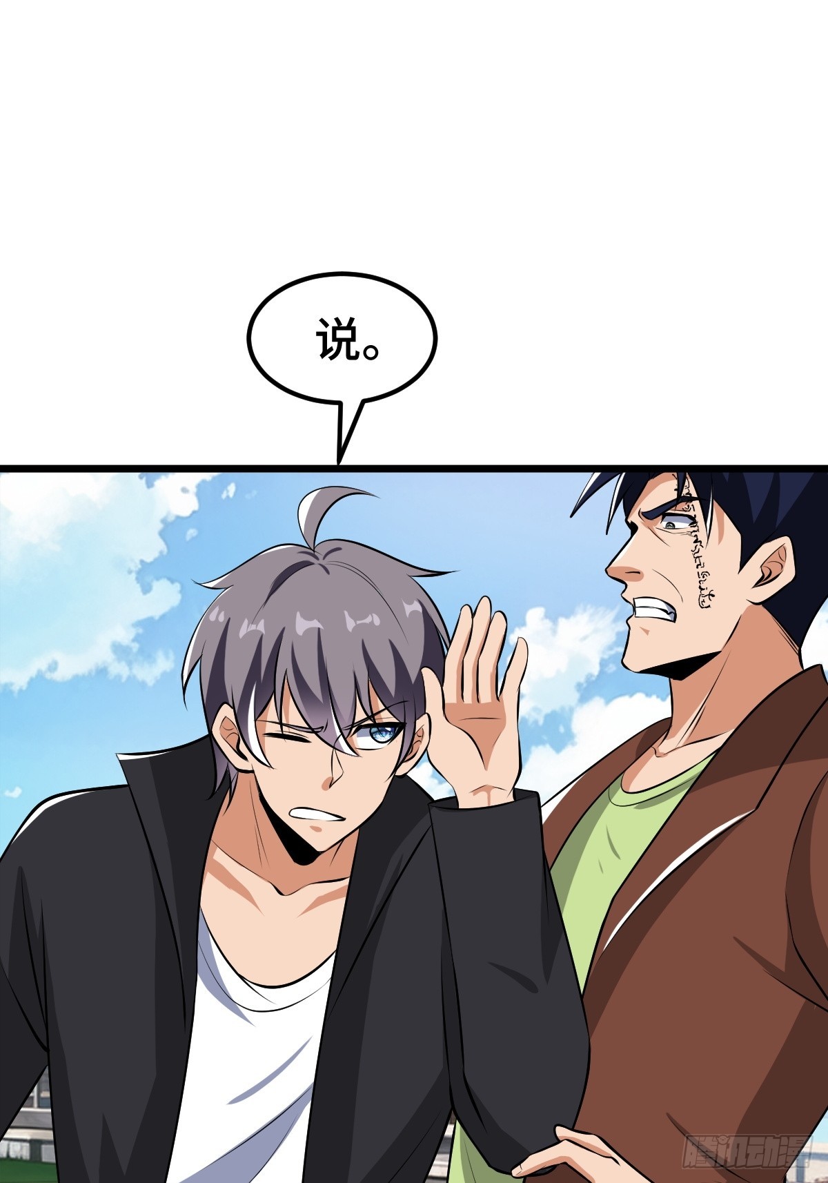 SAN值，草率了(1/2)-第24话