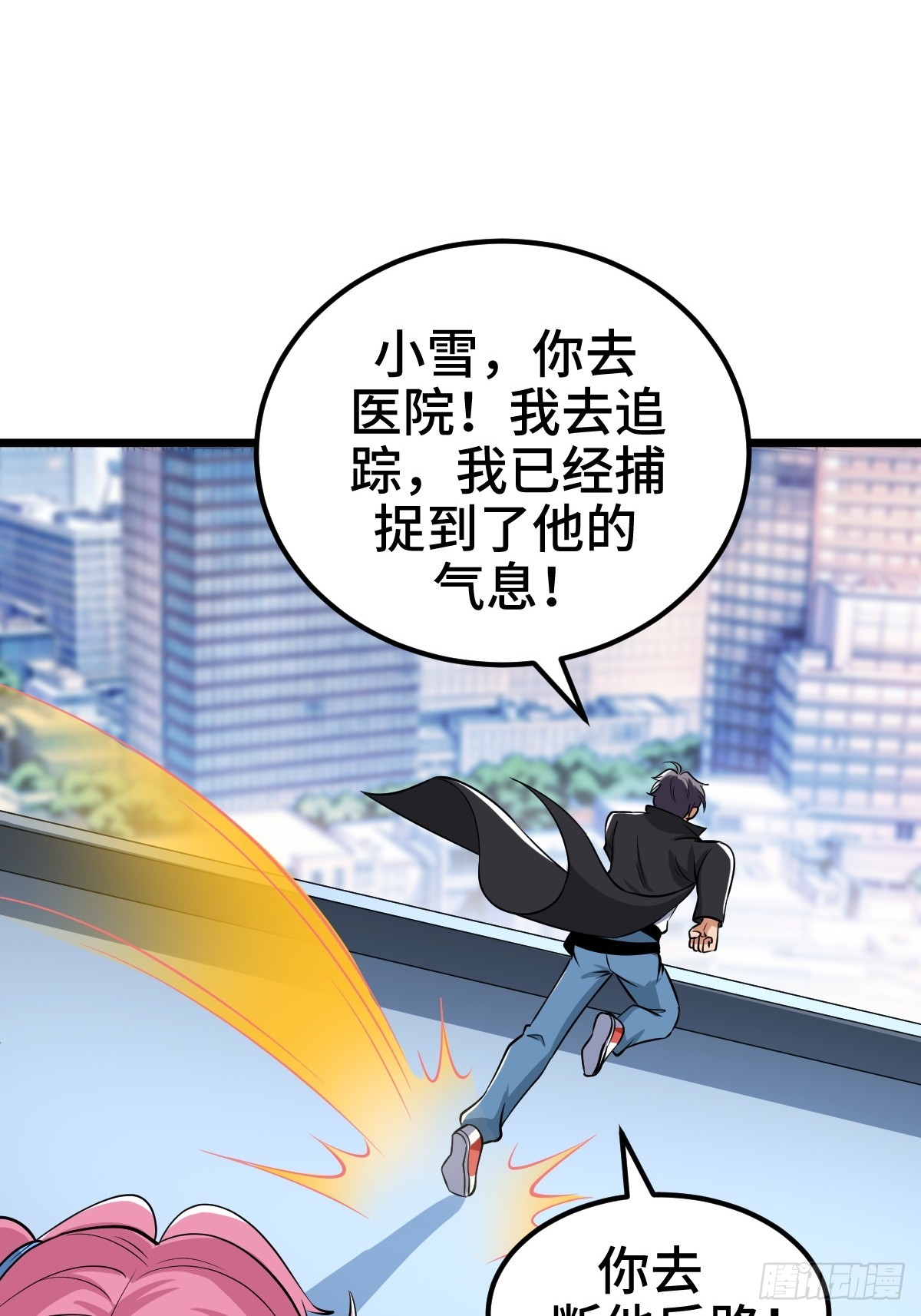 SAN值，草率了(1/2)-第24话