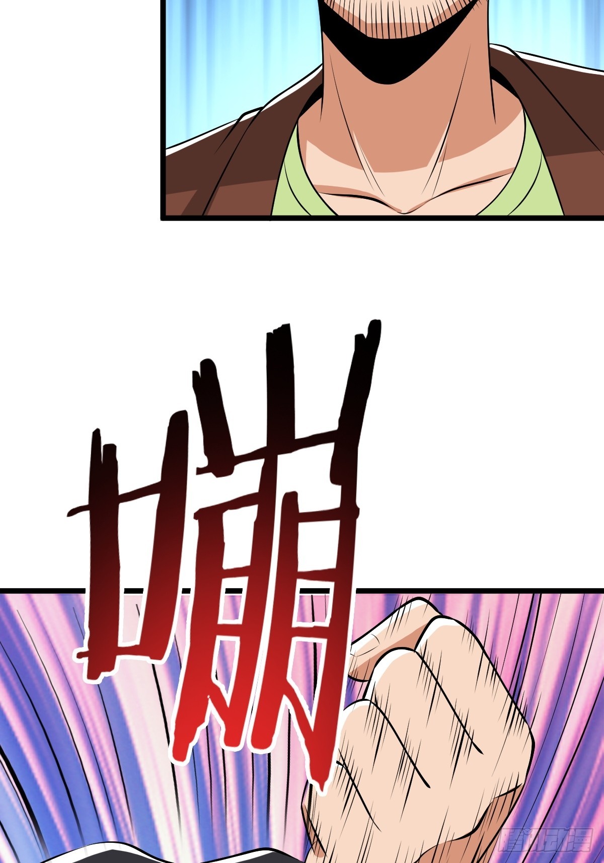 SAN值，草率了(1/2)-第24话