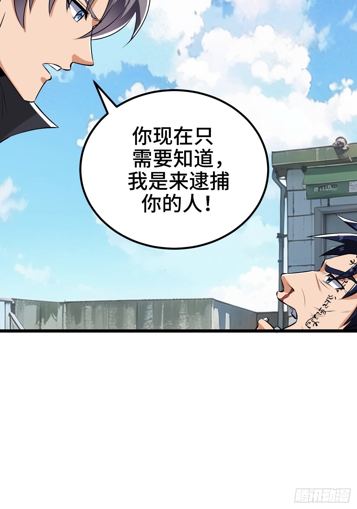 SAN值，草率了(1/2)-第24话