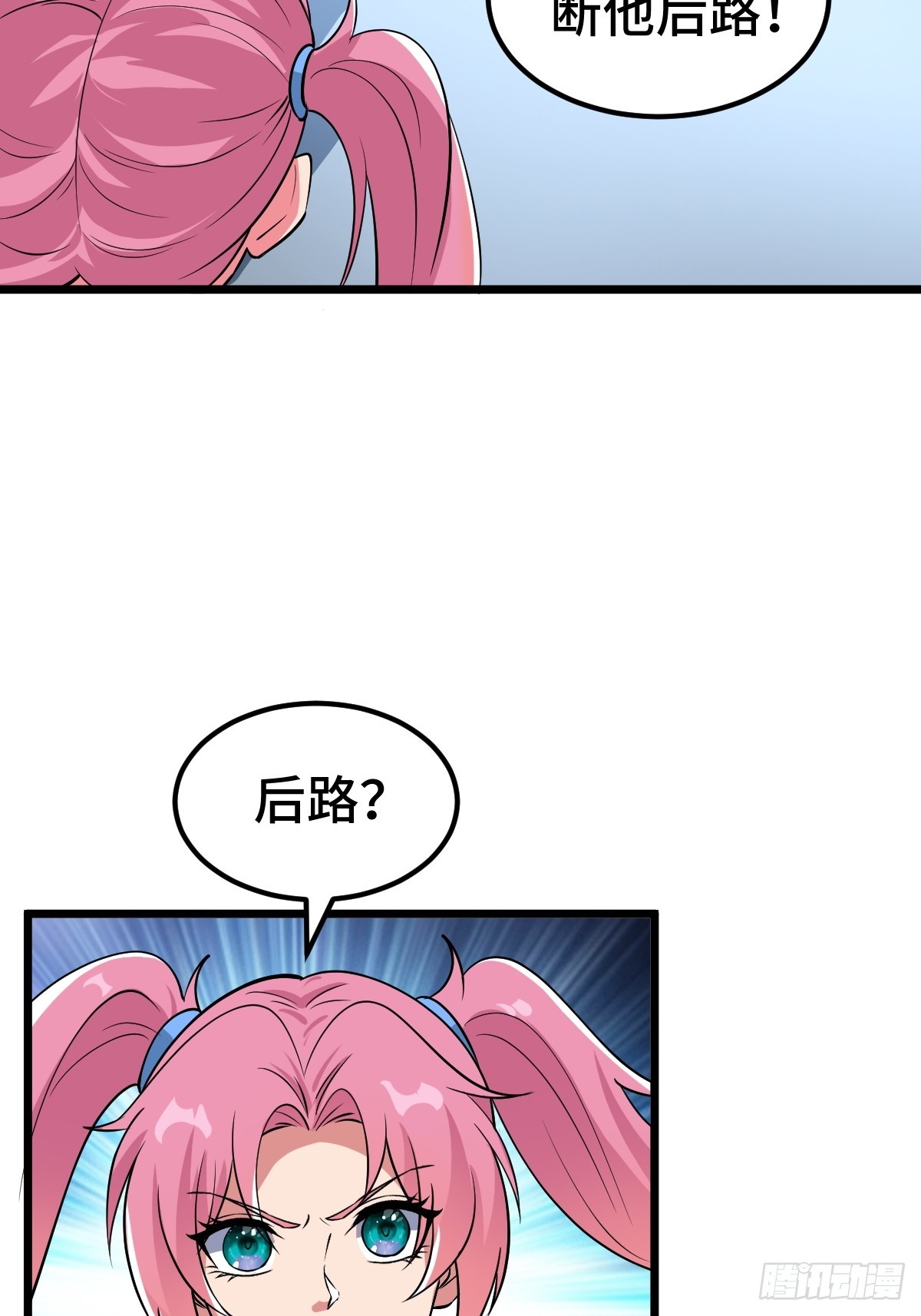 SAN值，草率了(1/2)-第24话