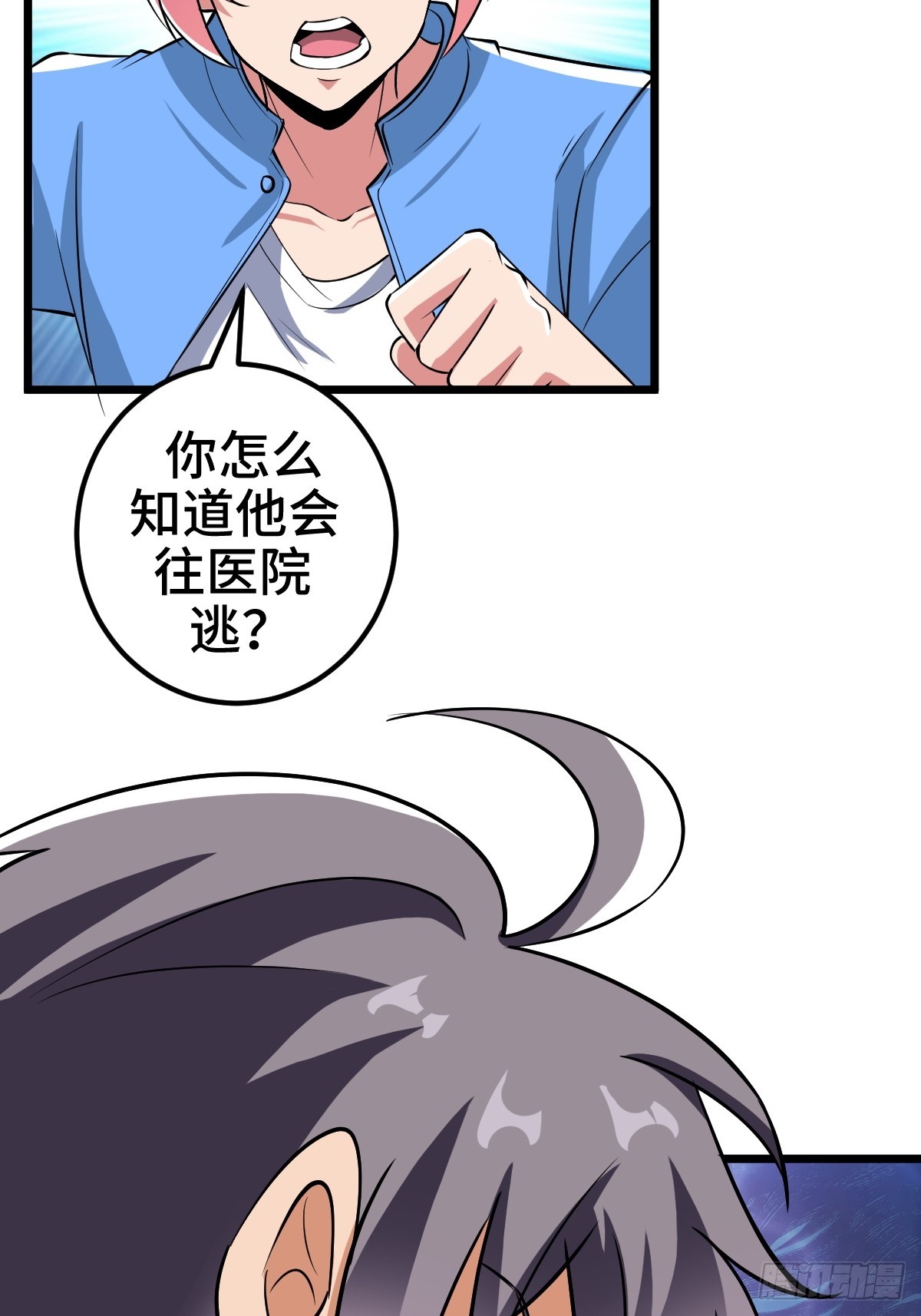 SAN值，草率了(1/2)-第24话