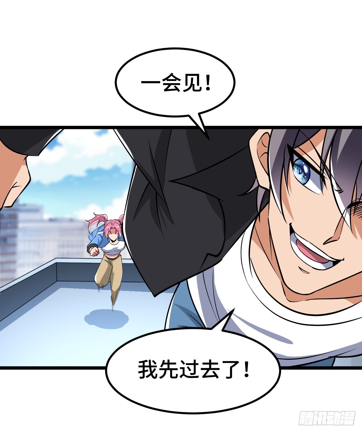 SAN值，草率了(1/2)-第24话