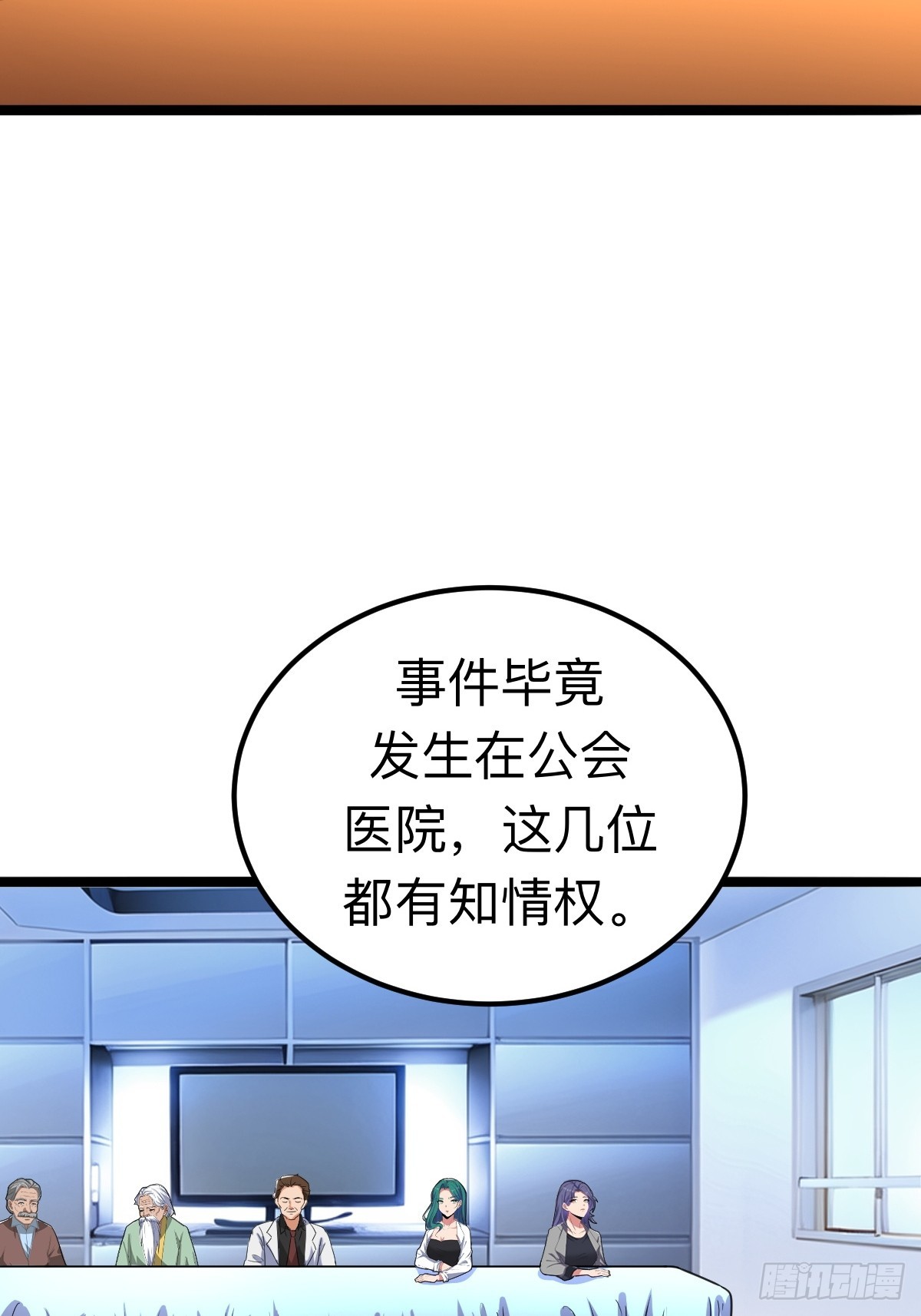 切纳尔的饭店(1/2)-第26话