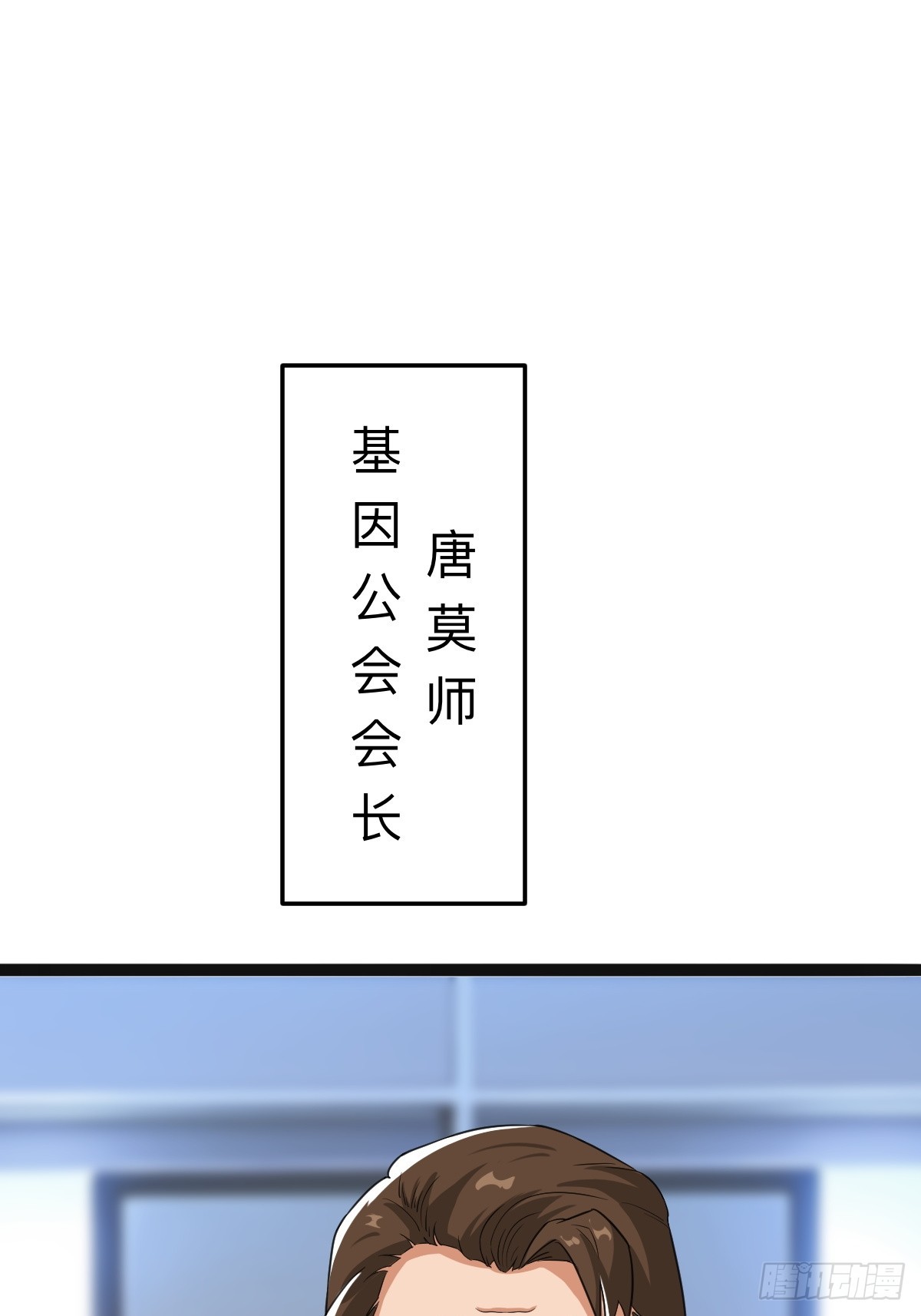 切纳尔的饭店(1/2)-第26话