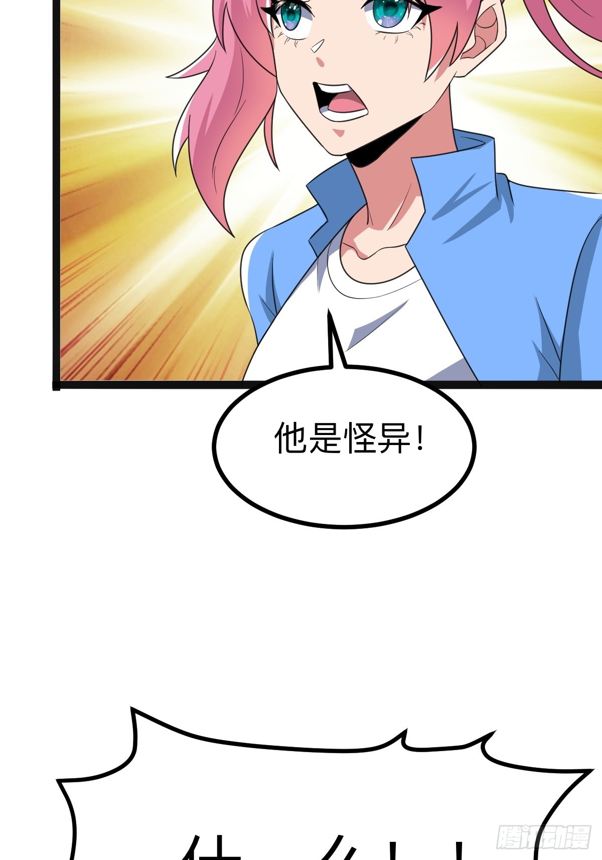 切纳尔的饭店(1/2)-第26话