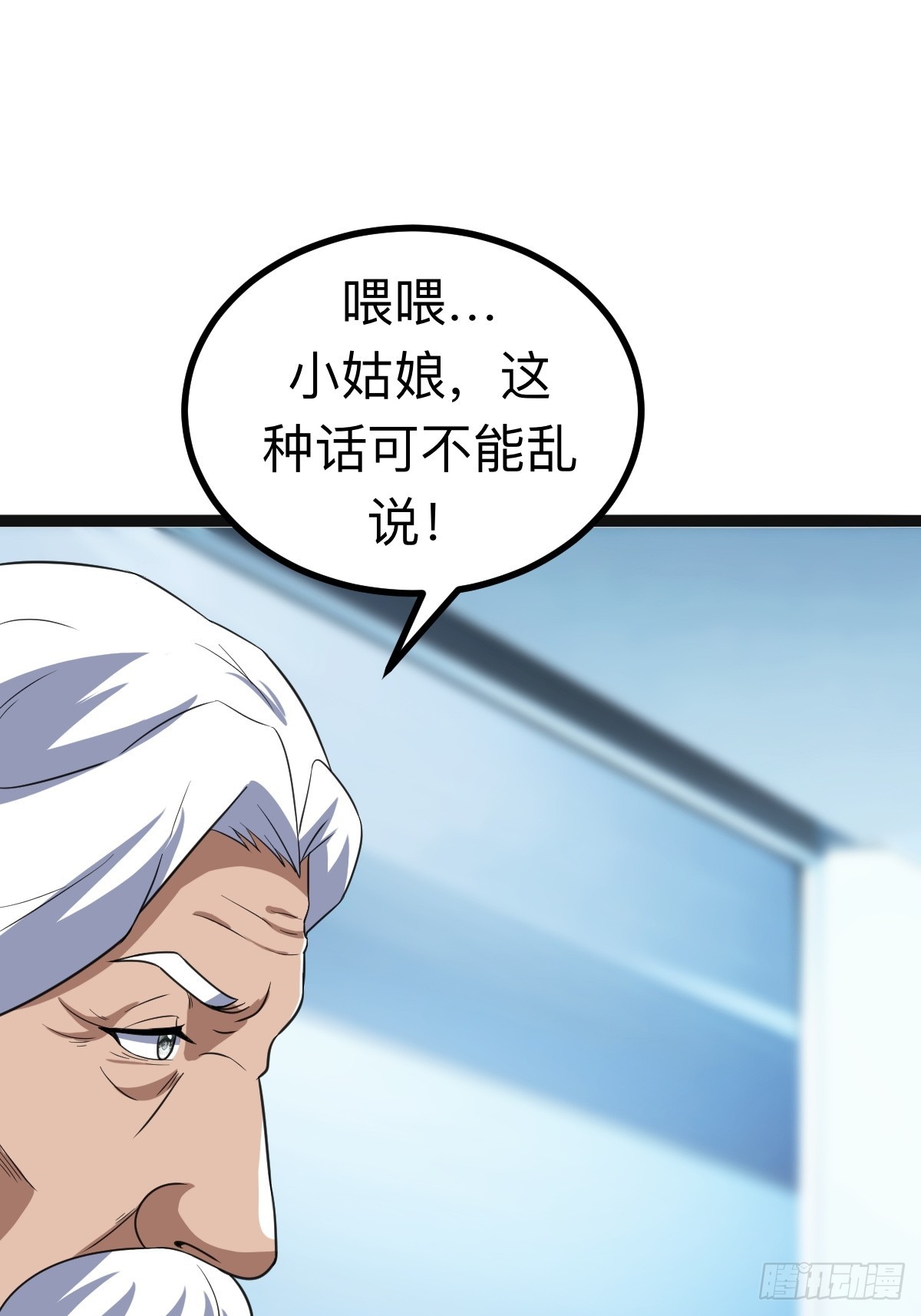 切纳尔的饭店(1/2)-第26话