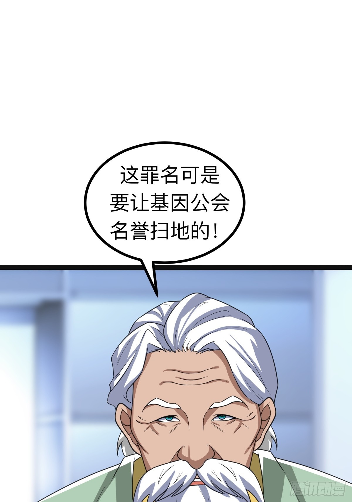 切纳尔的饭店(1/2)-第26话