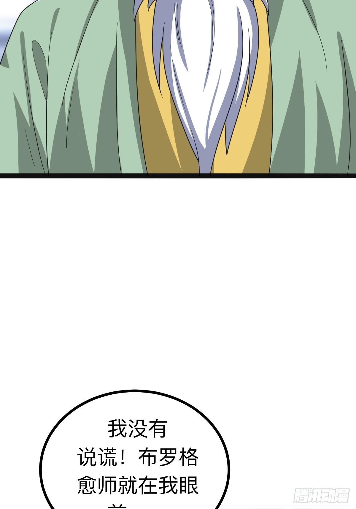 切纳尔的饭店(1/2)-第26话