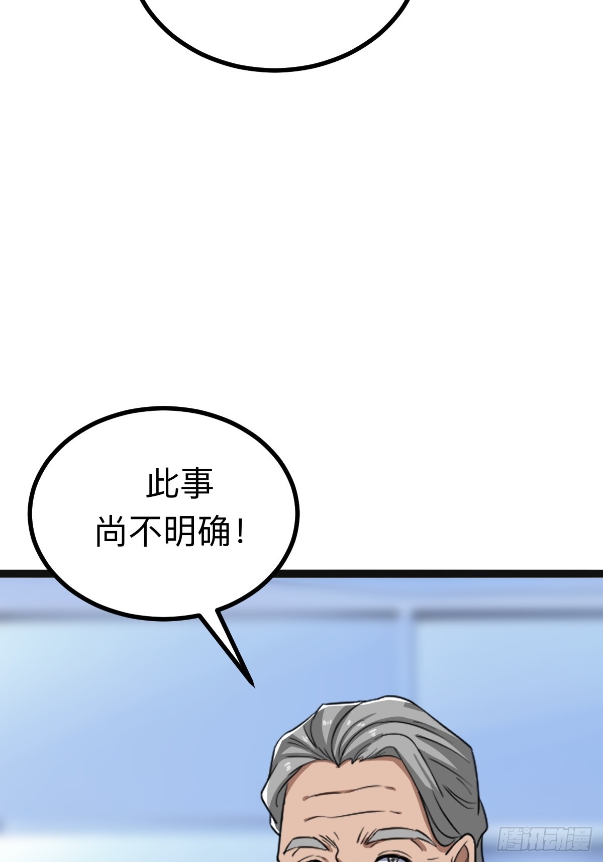 切纳尔的饭店(1/2)-第26话