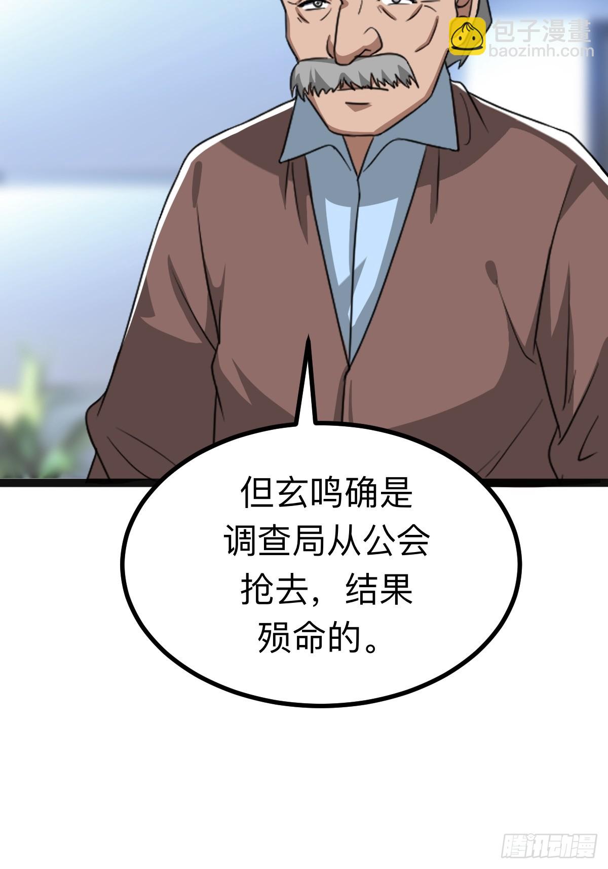 切纳尔的饭店(1/2)-第26话