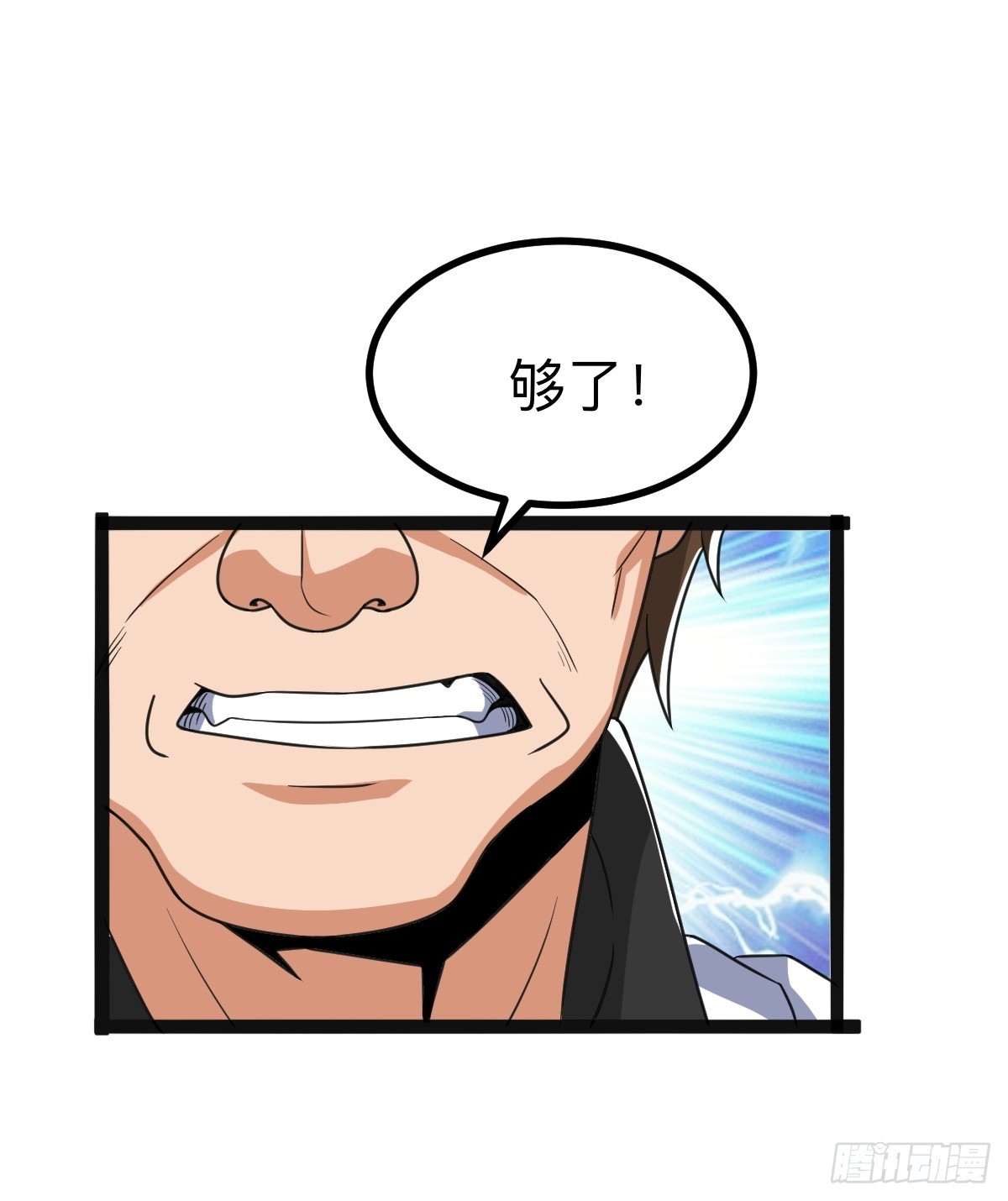 切纳尔的饭店(1/2)-第26话