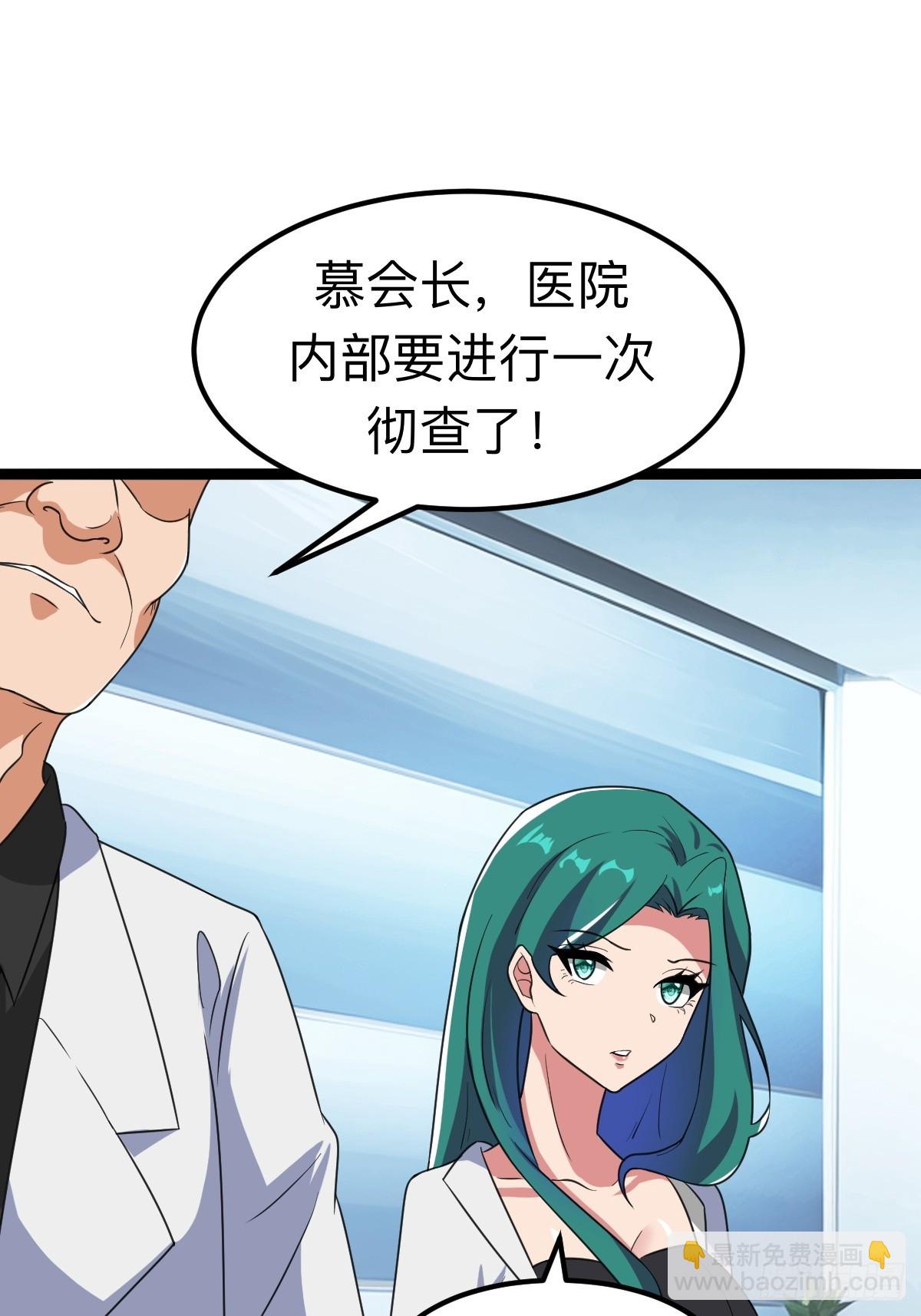 切纳尔的饭店(1/2)-第26话