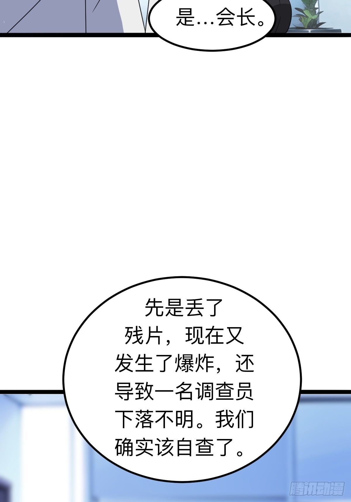 切纳尔的饭店(1/2)-第26话