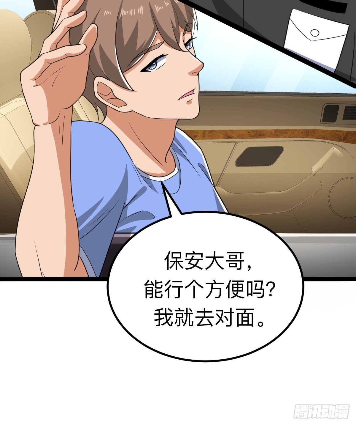 切纳尔的饭店(1/2)-第26话