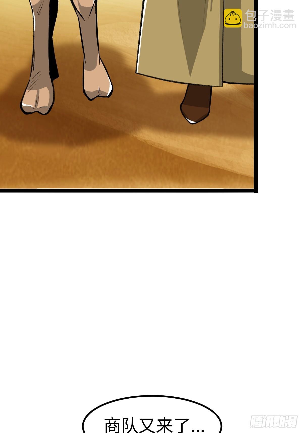 你是我的同类么(1/2)-第28话