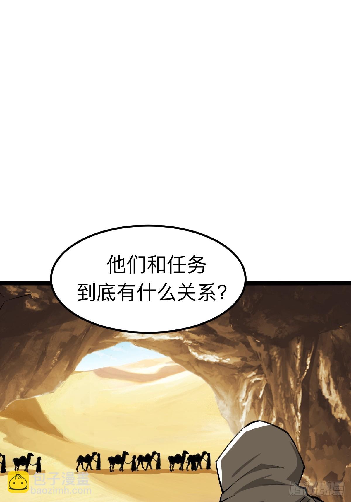 你是我的同类么(1/2)-第28话