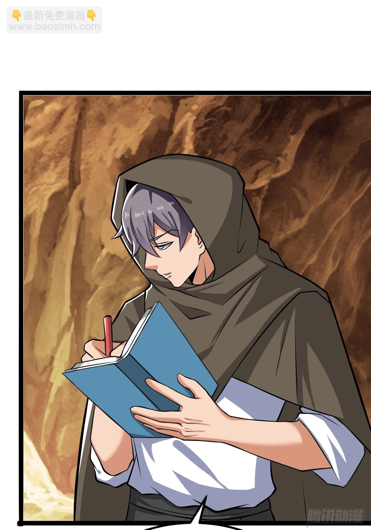 你是我的同类么(1/2)-第28话