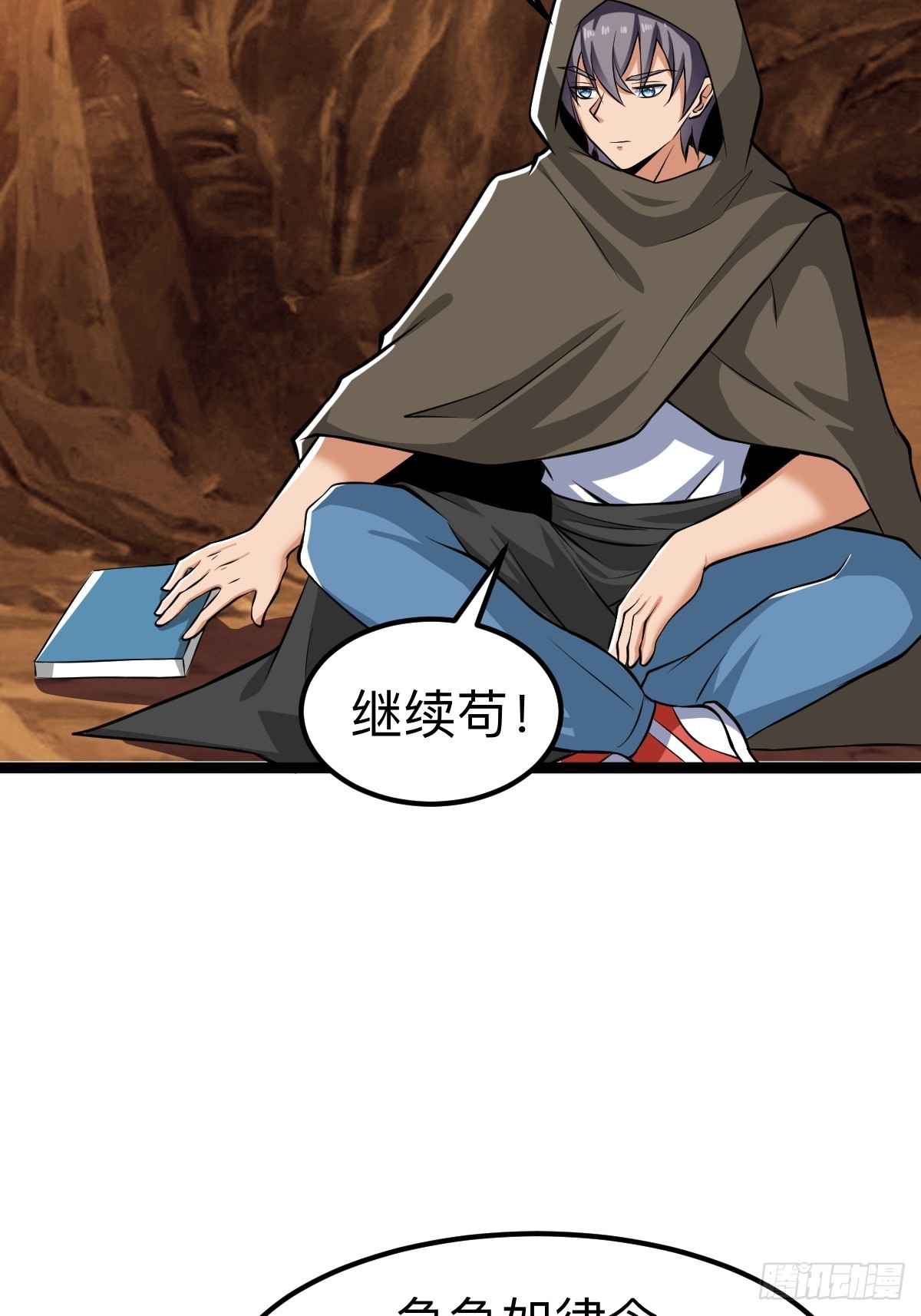 你是我的同类么(1/2)-第28话