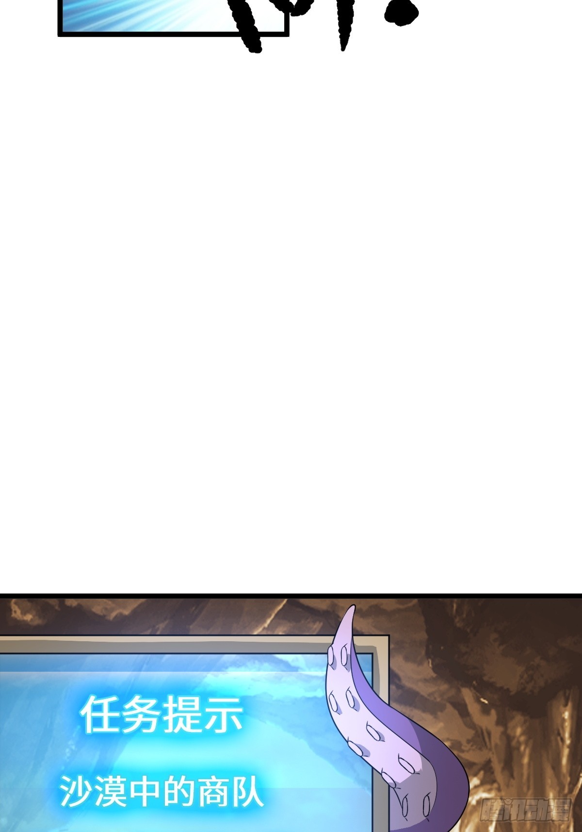 你是我的同类么(1/2)-第28话