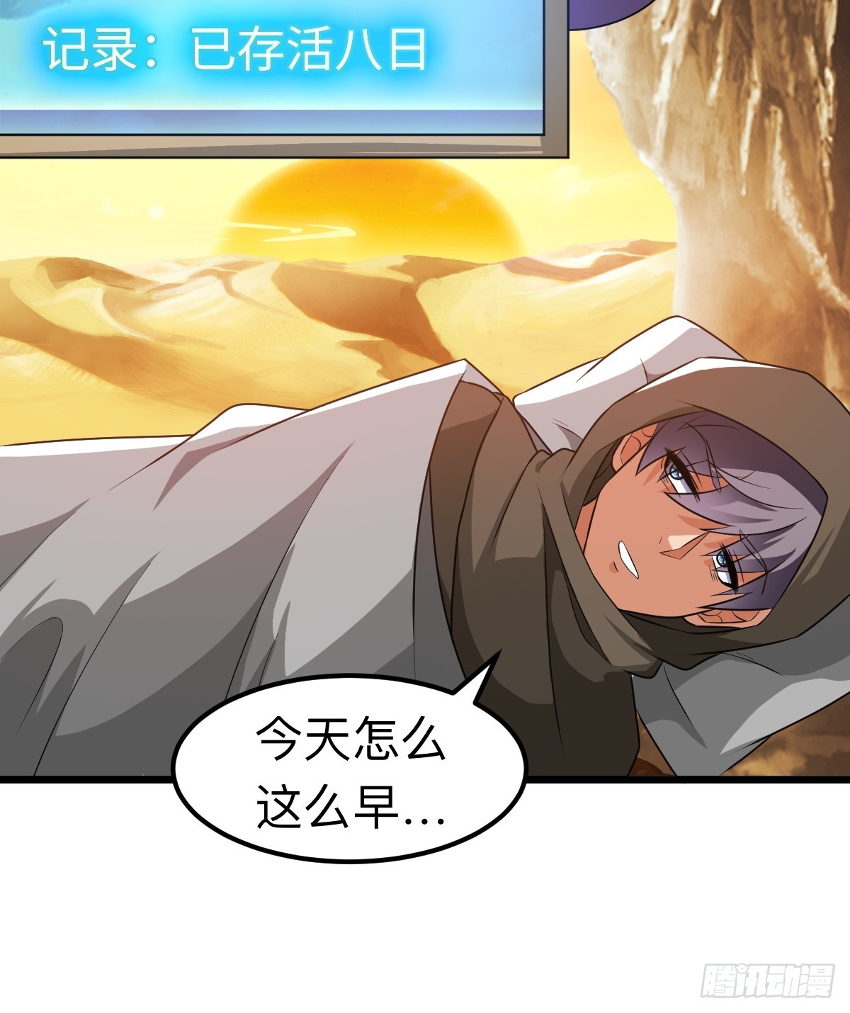 你是我的同类么(1/2)-第28话