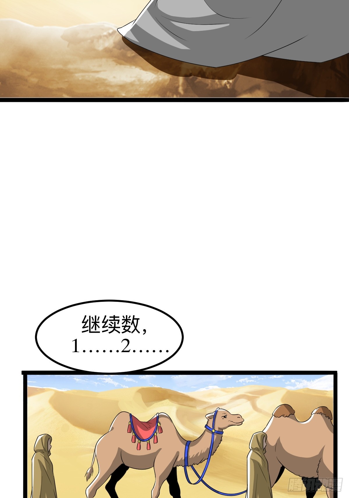 你是我的同类么(1/2)-第28话