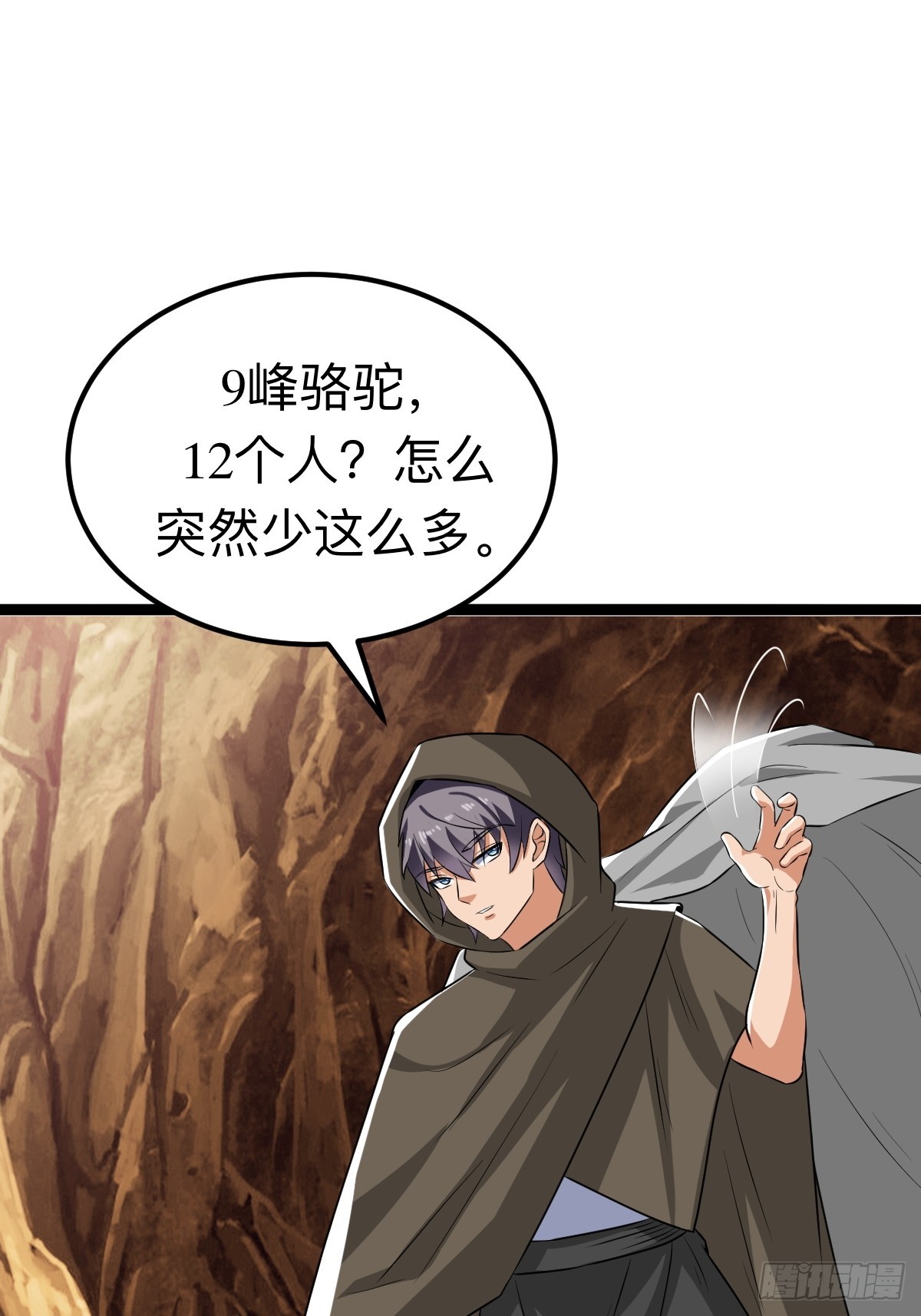 你是我的同类么(1/2)-第28话