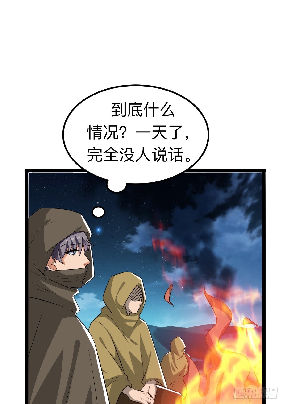 你是我的同类么(1/2)-第28话