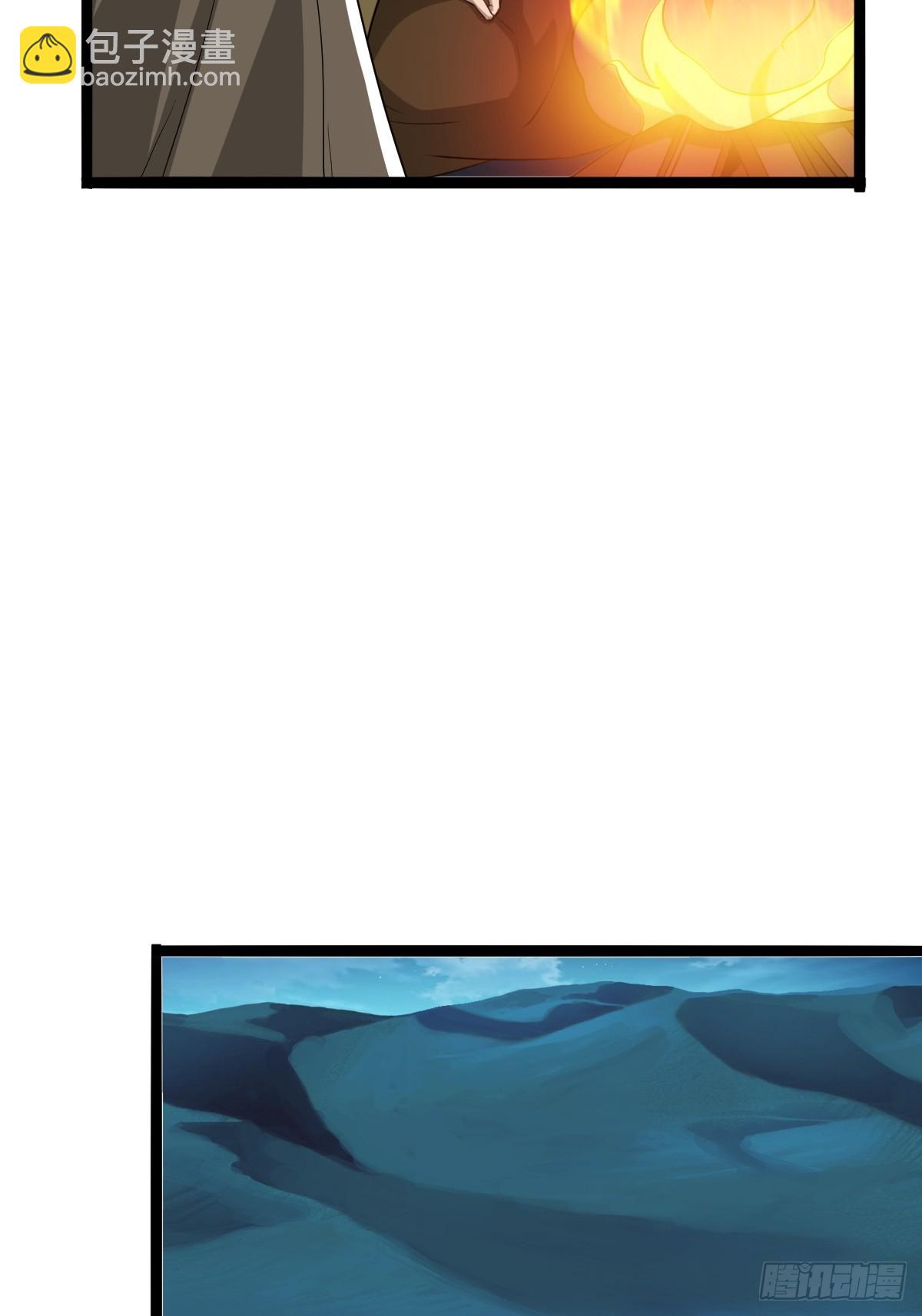 你是我的同类么(1/2)-第28话