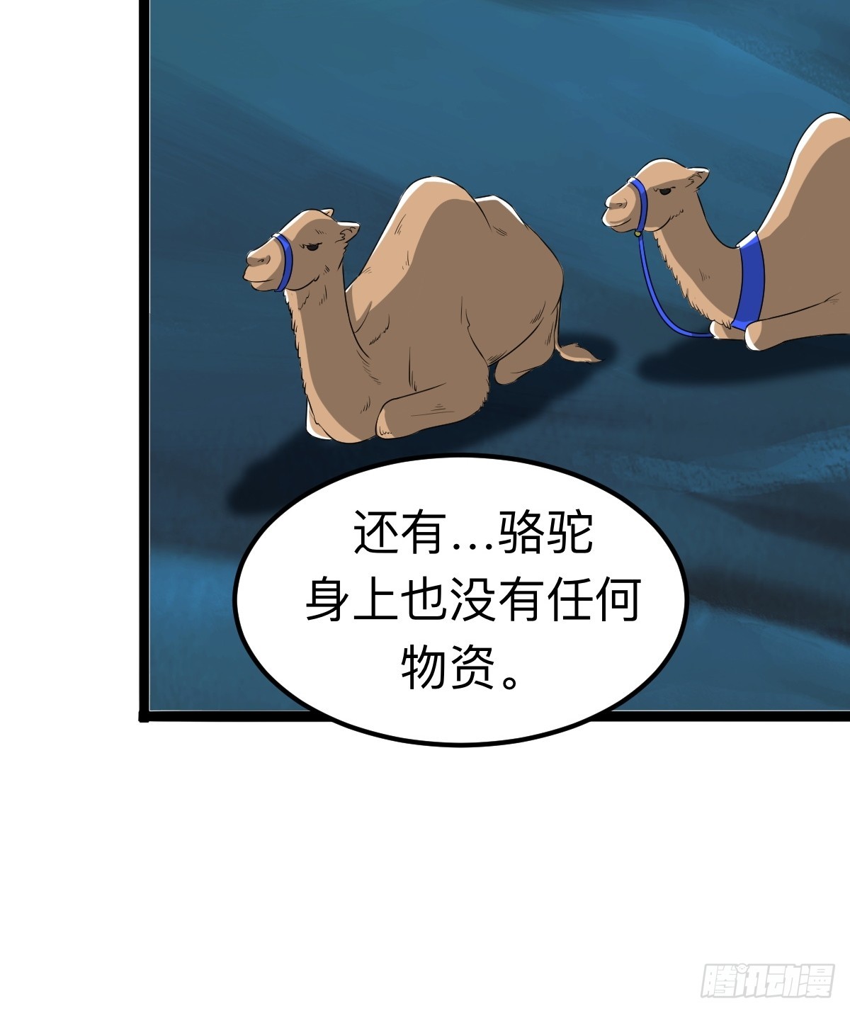 你是我的同类么(1/2)-第28话