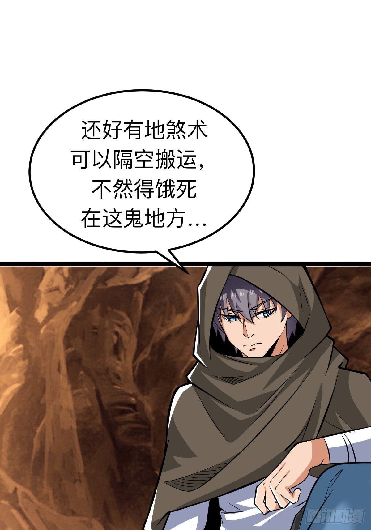 你是我的同类么(1/2)-第28话