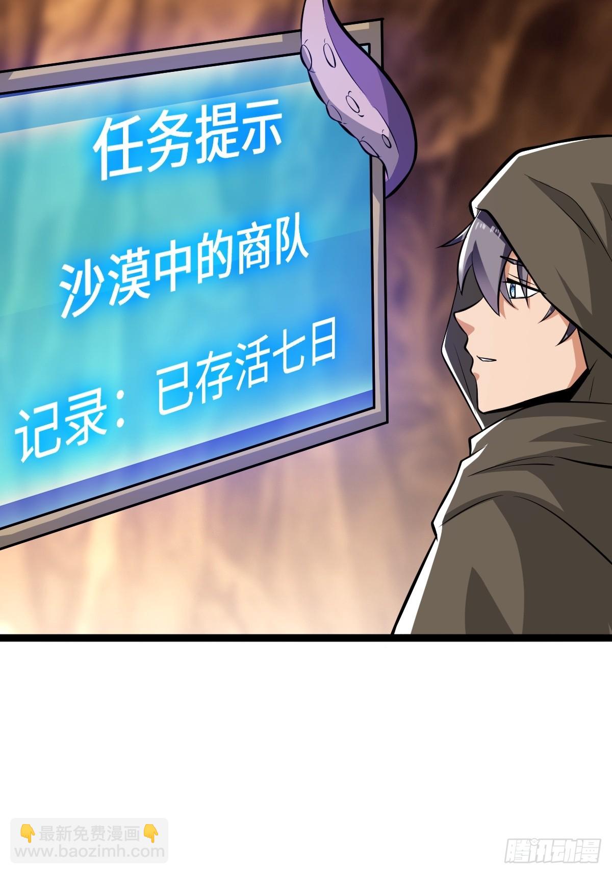 你是我的同类么(1/2)-第28话