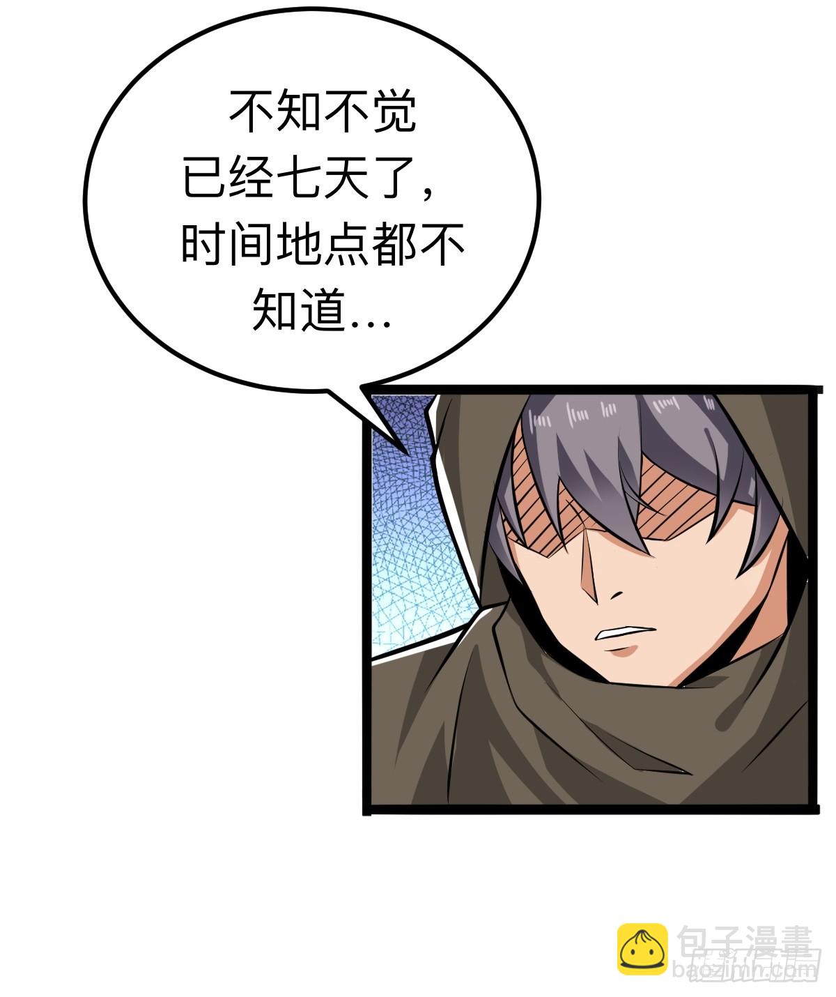 你是我的同类么(1/2)-第28话