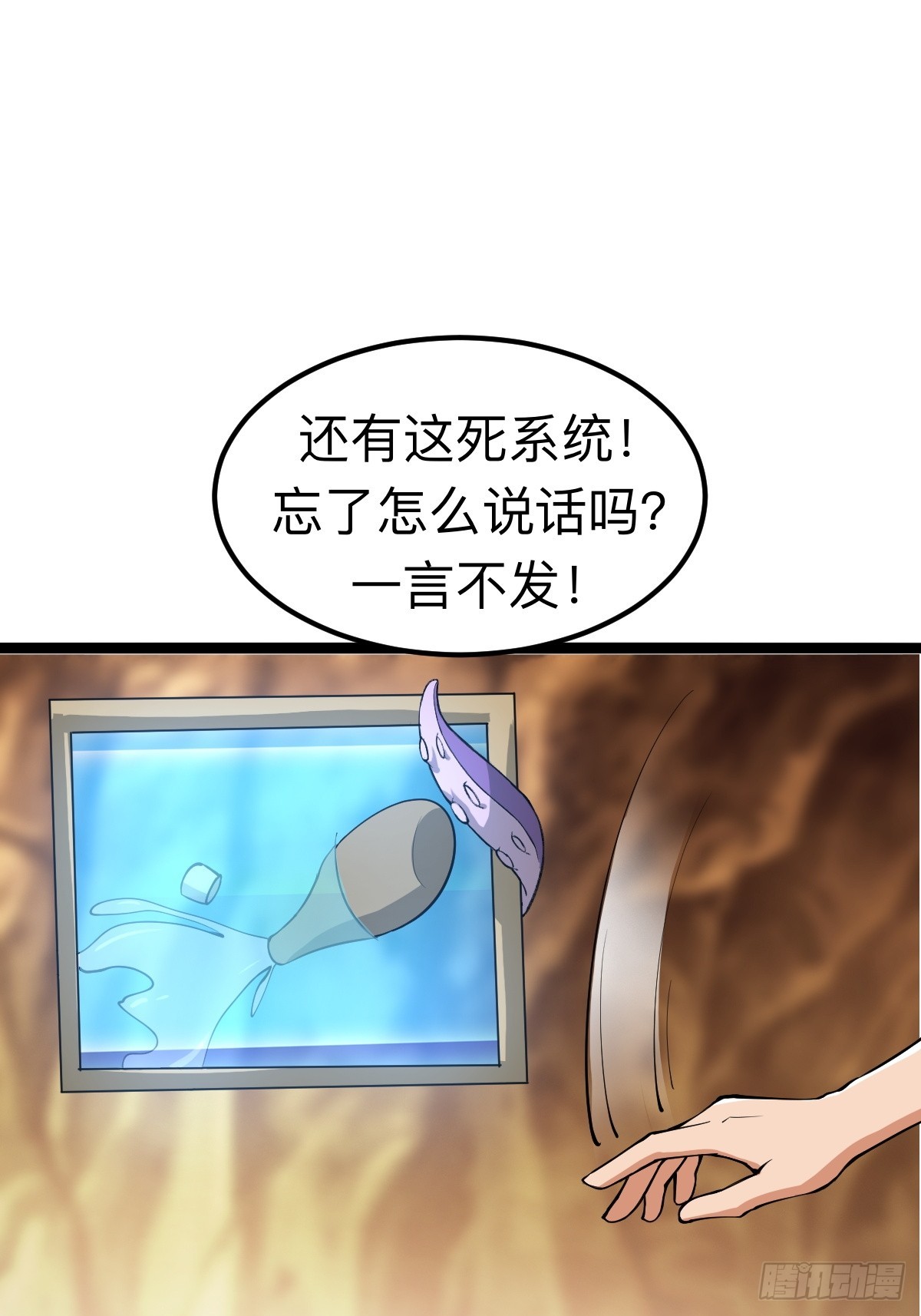 你是我的同类么(1/2)-第28话