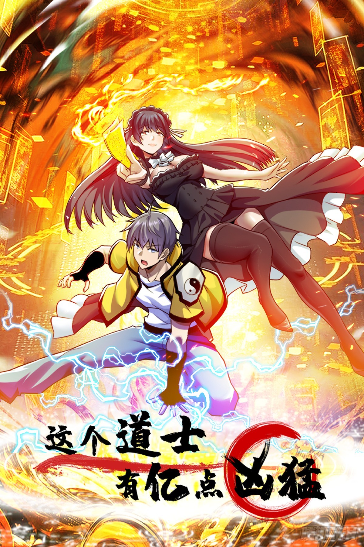 异化，星之精(1/2)-第30话