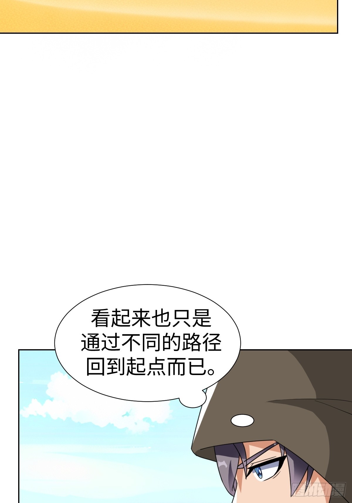 异化，星之精(1/2)-第30话