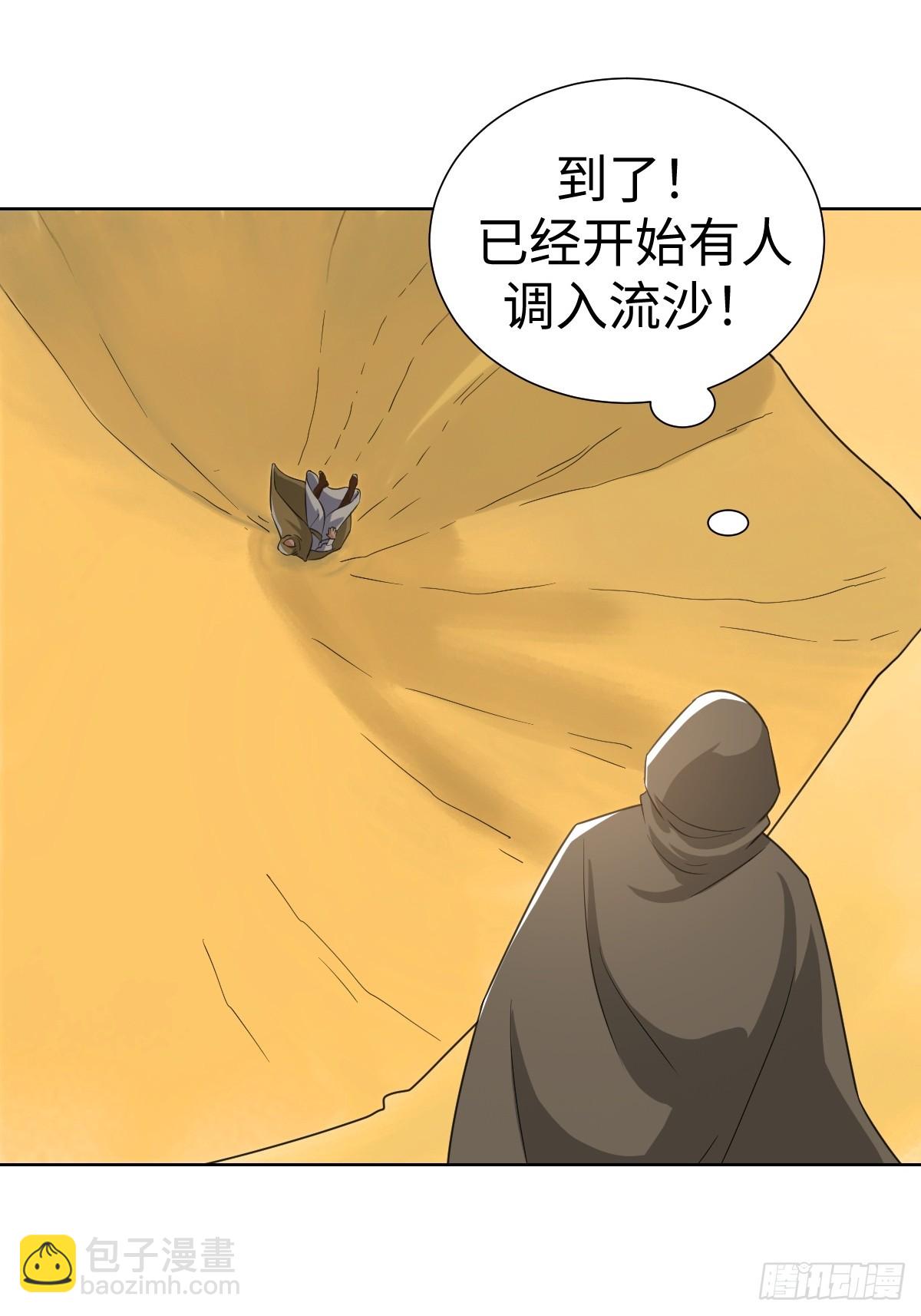 异化，星之精(1/2)-第30话