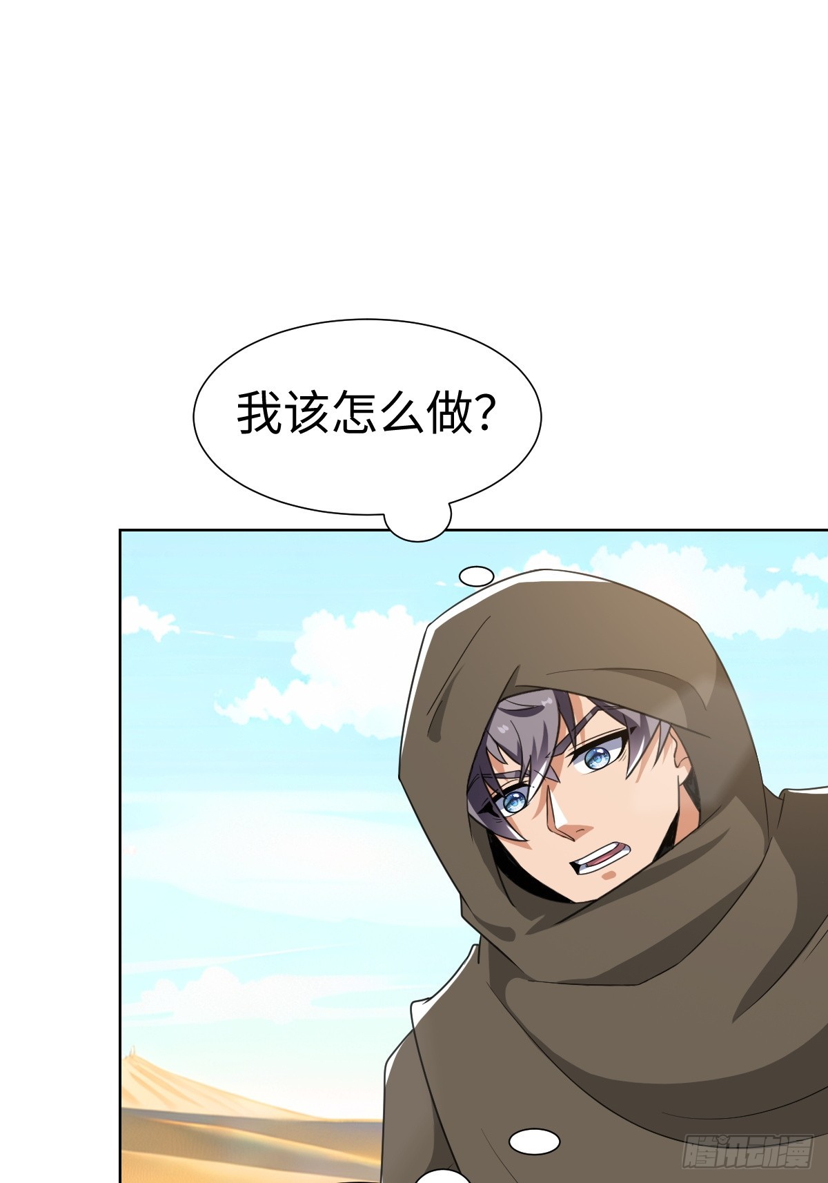 异化，星之精(1/2)-第30话