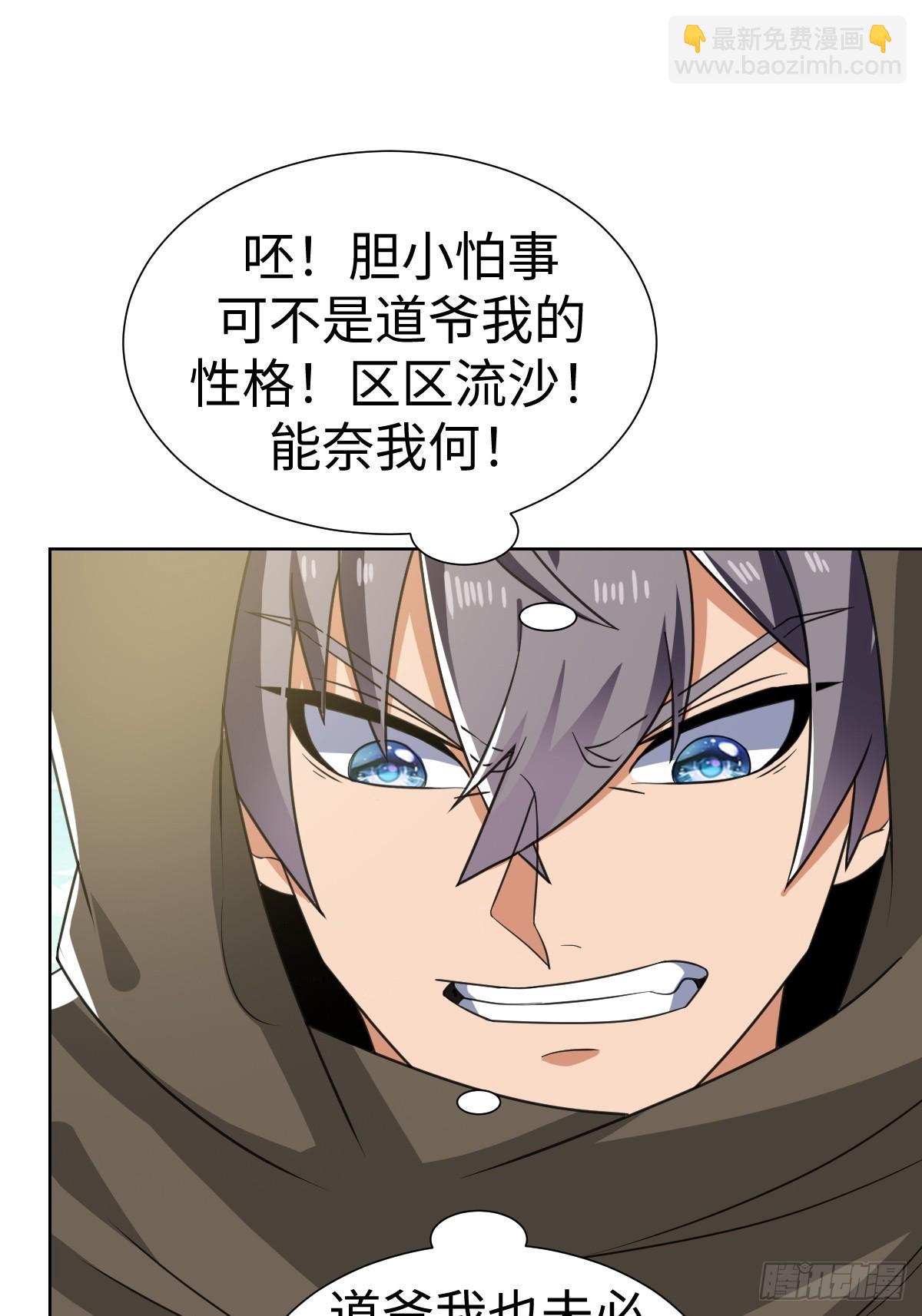 异化，星之精(1/2)-第30话