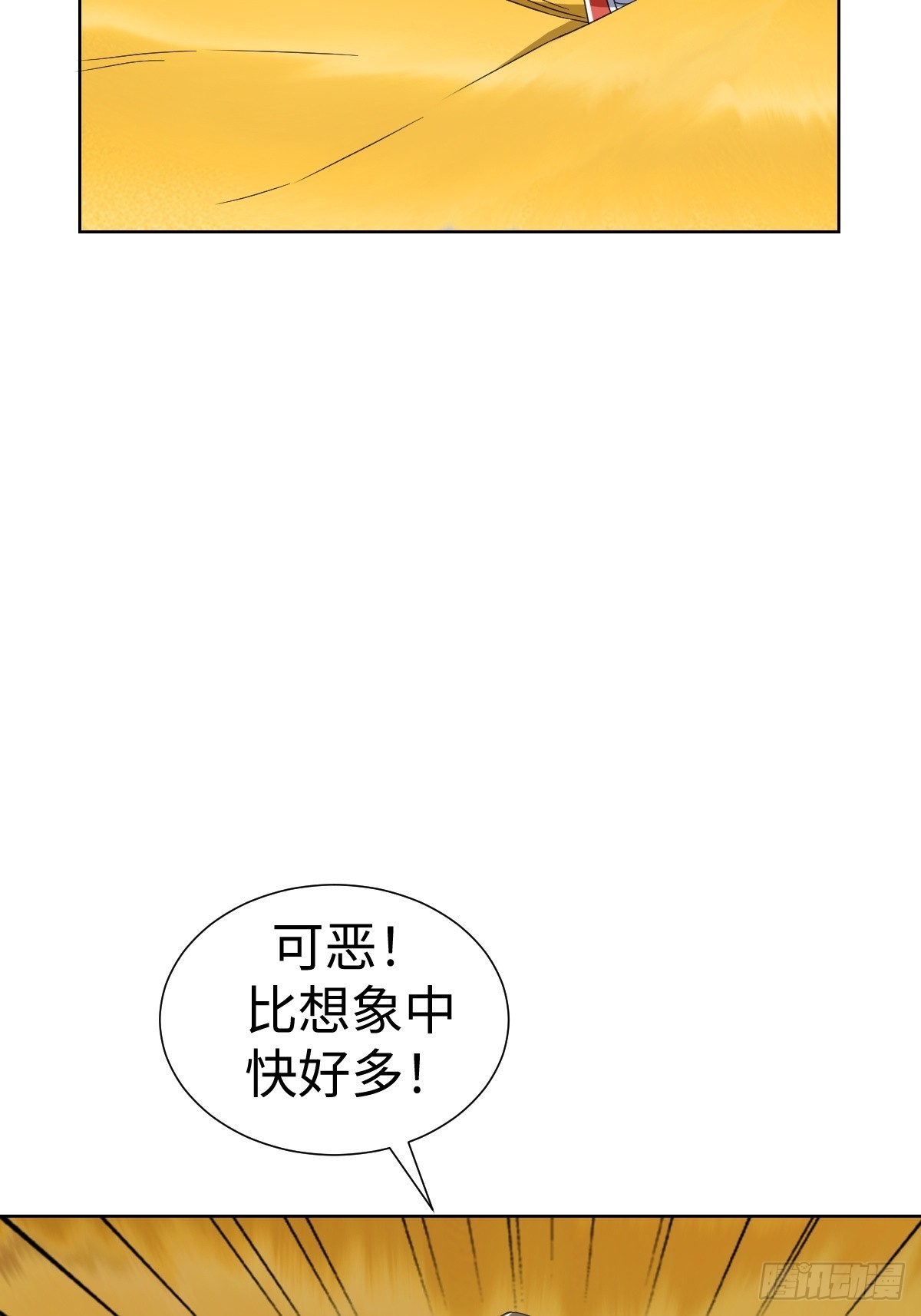 异化，星之精(1/2)-第30话