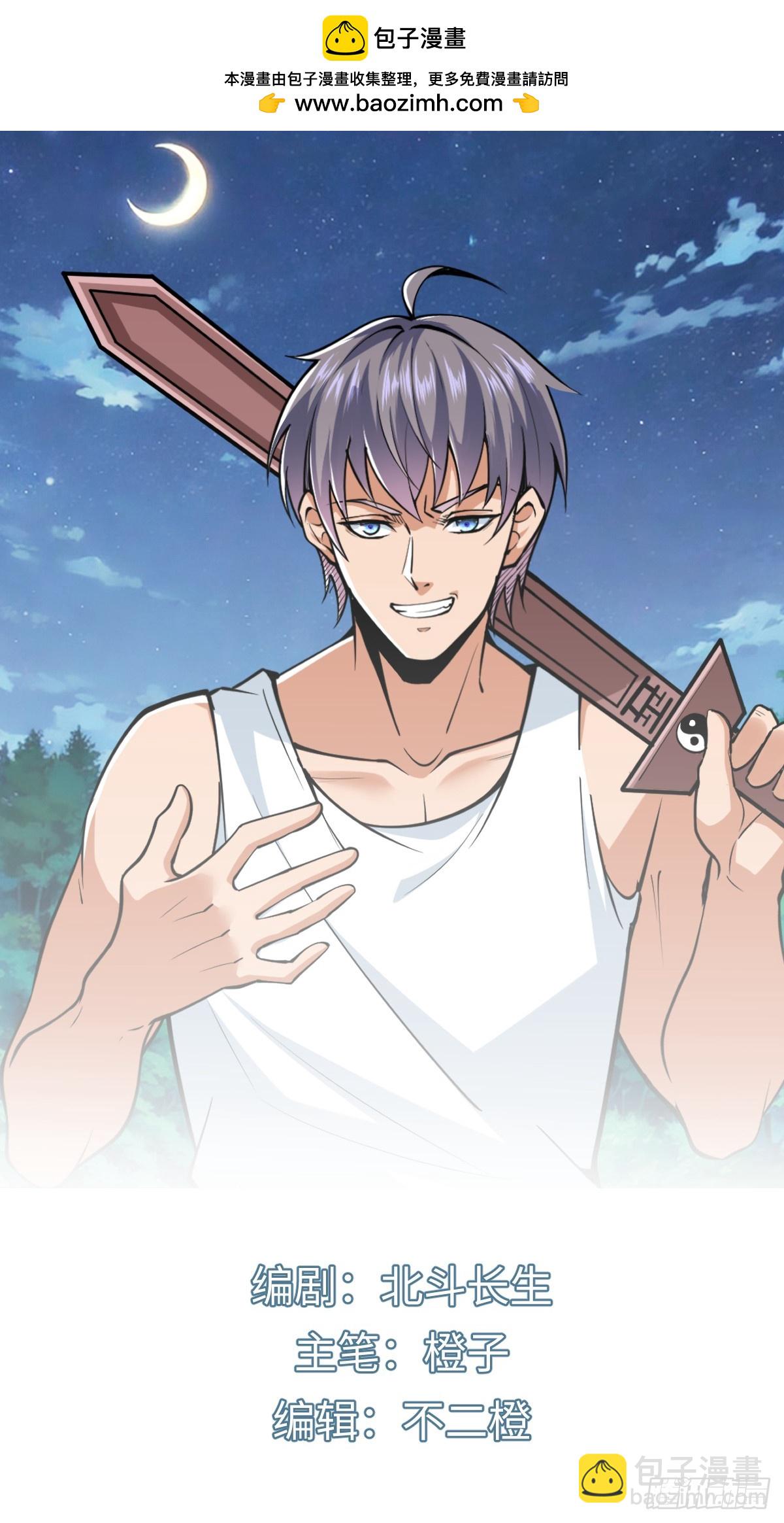 异化，星之精(1/2)-第30话