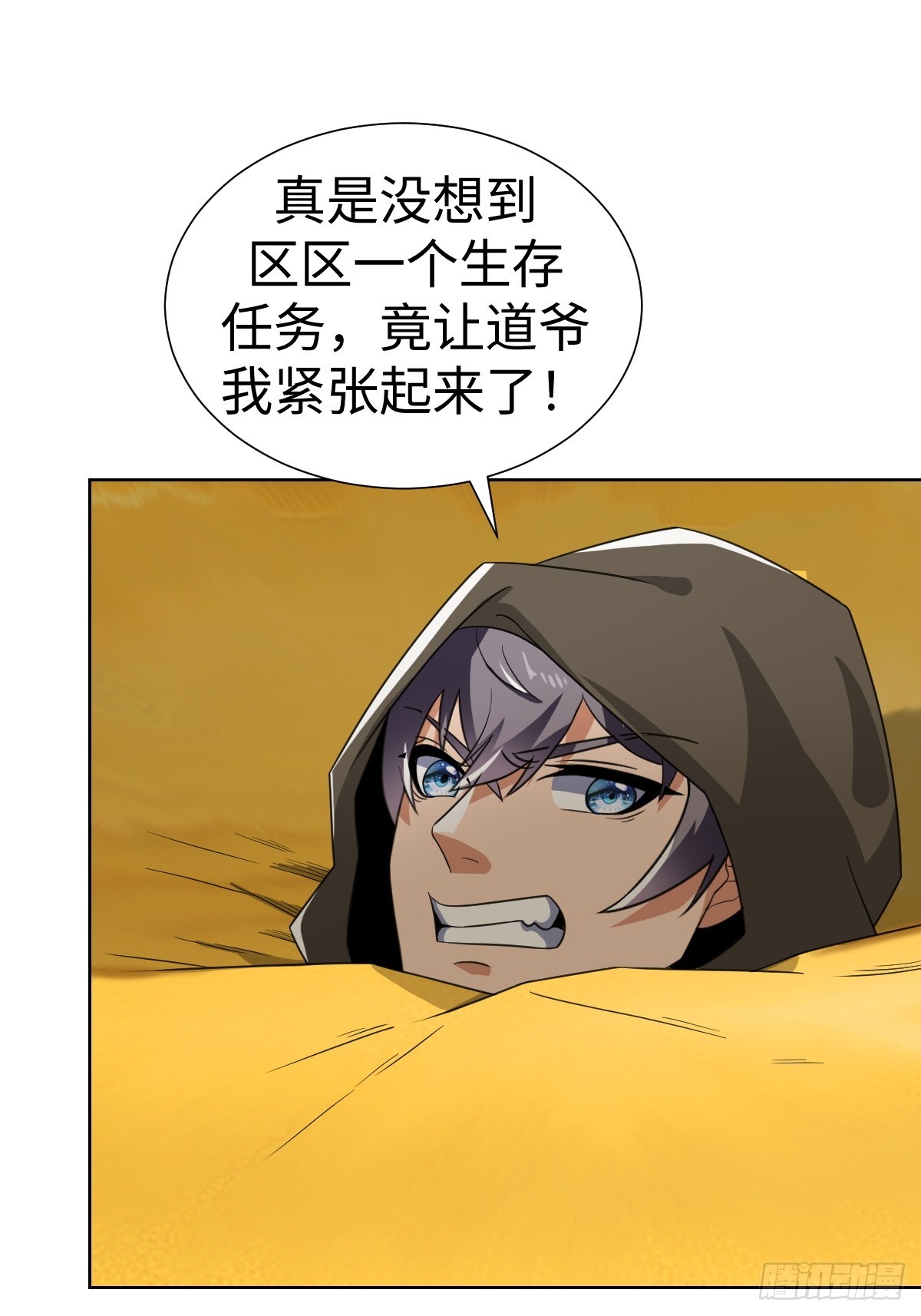 异化，星之精(1/2)-第30话