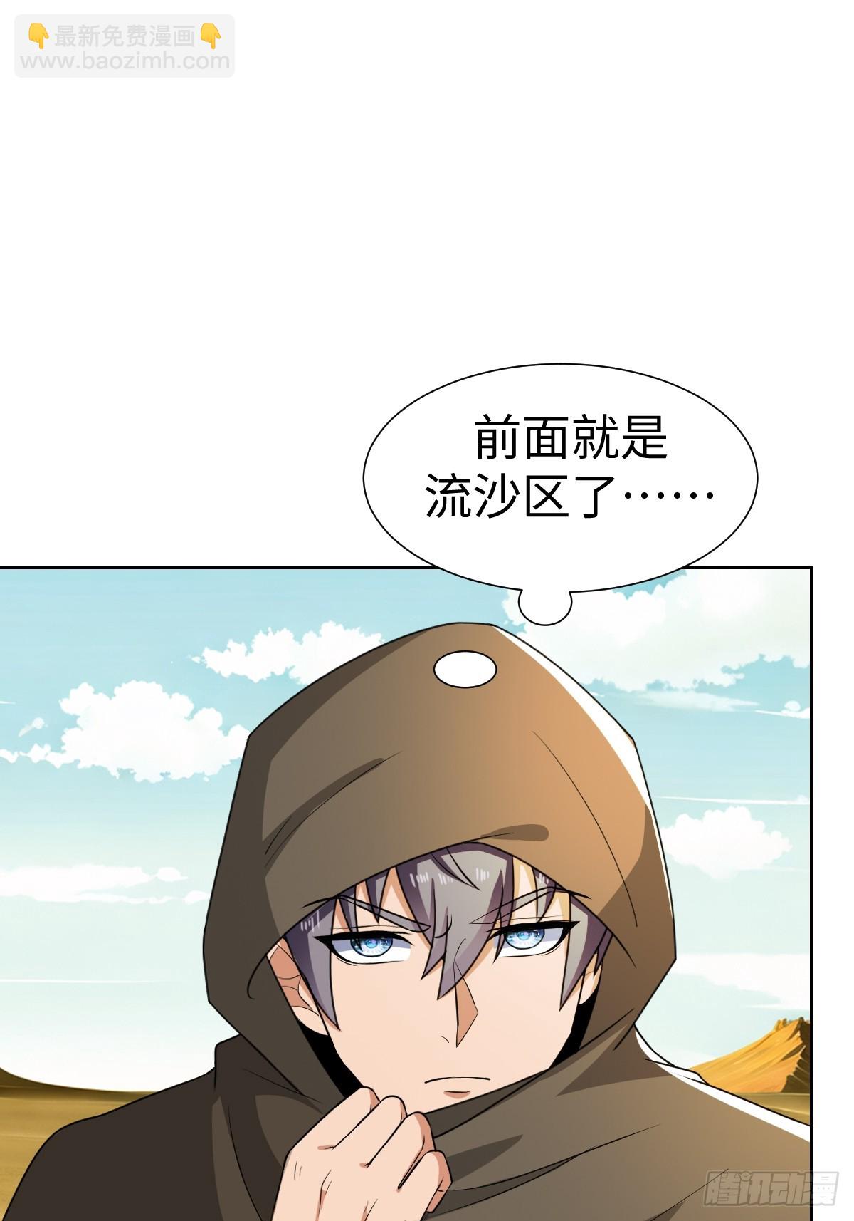 异化，星之精(1/2)-第30话