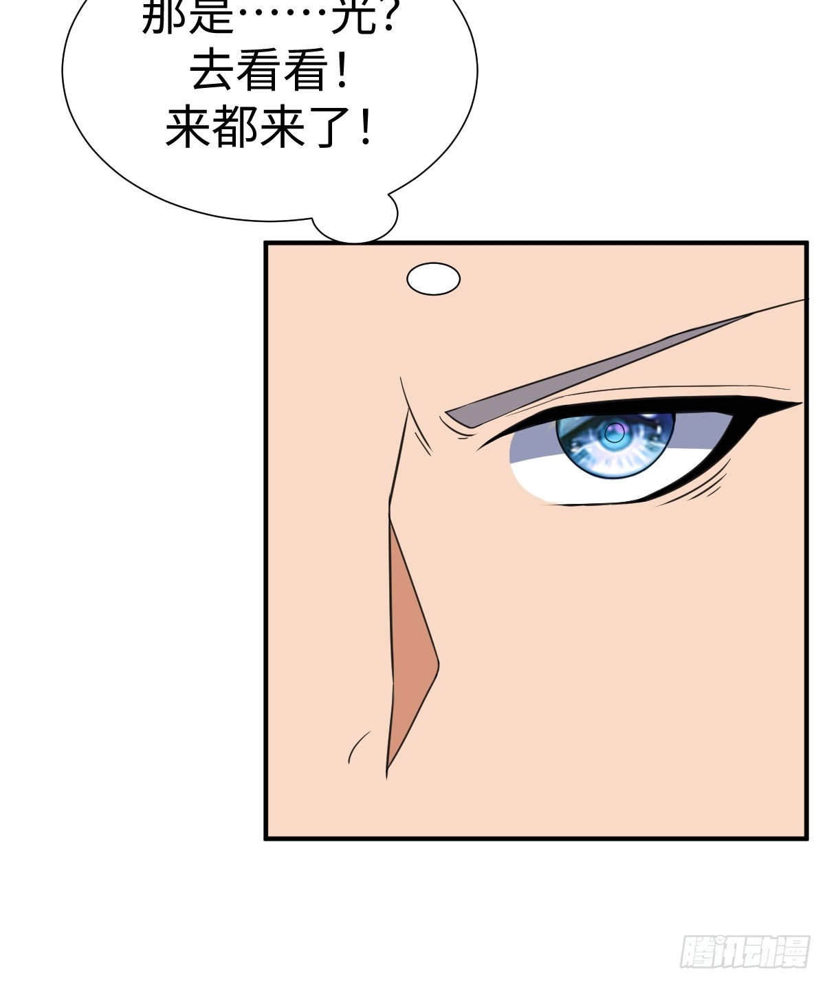 异化，星之精(1/2)-第30话