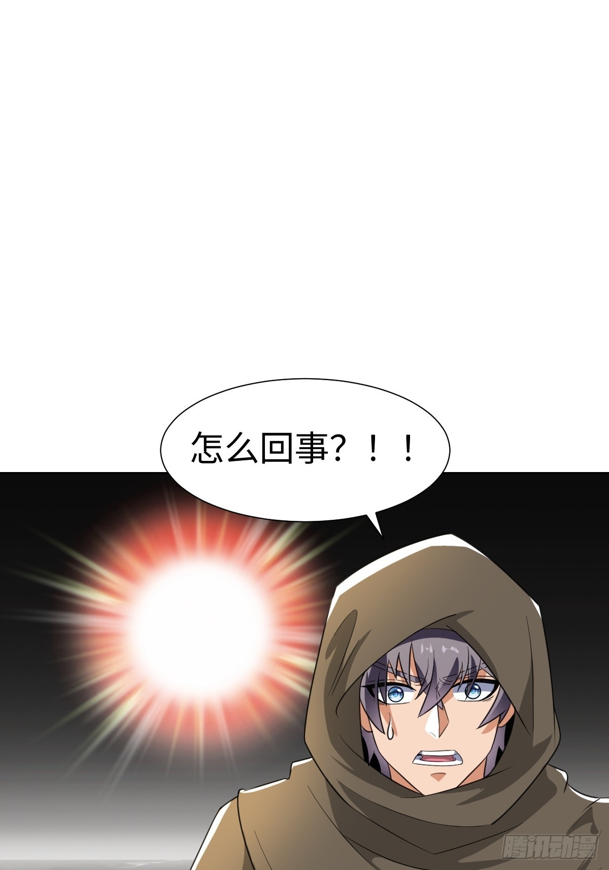 异化，星之精(1/2)-第30话