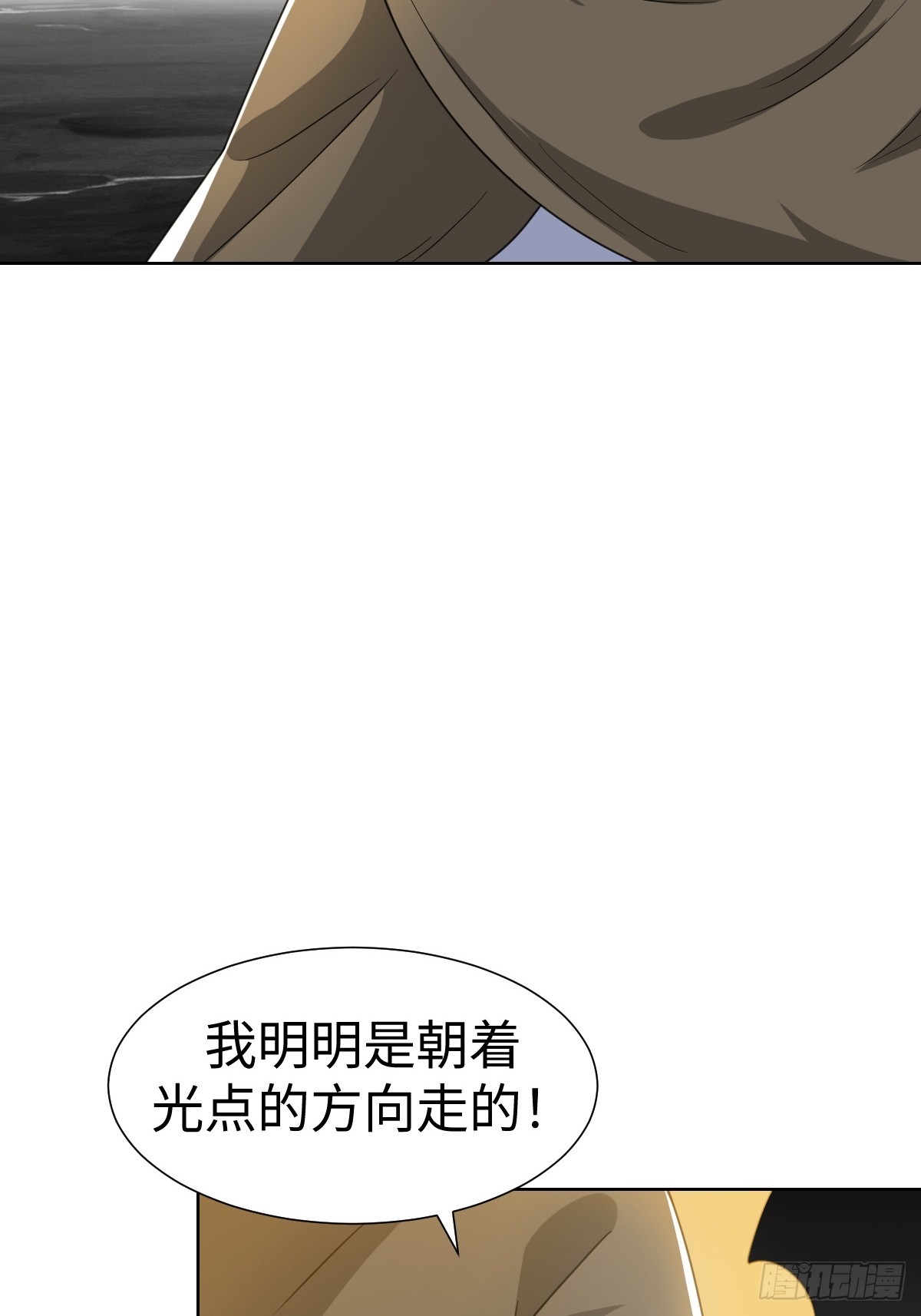 异化，星之精(1/2)-第30话