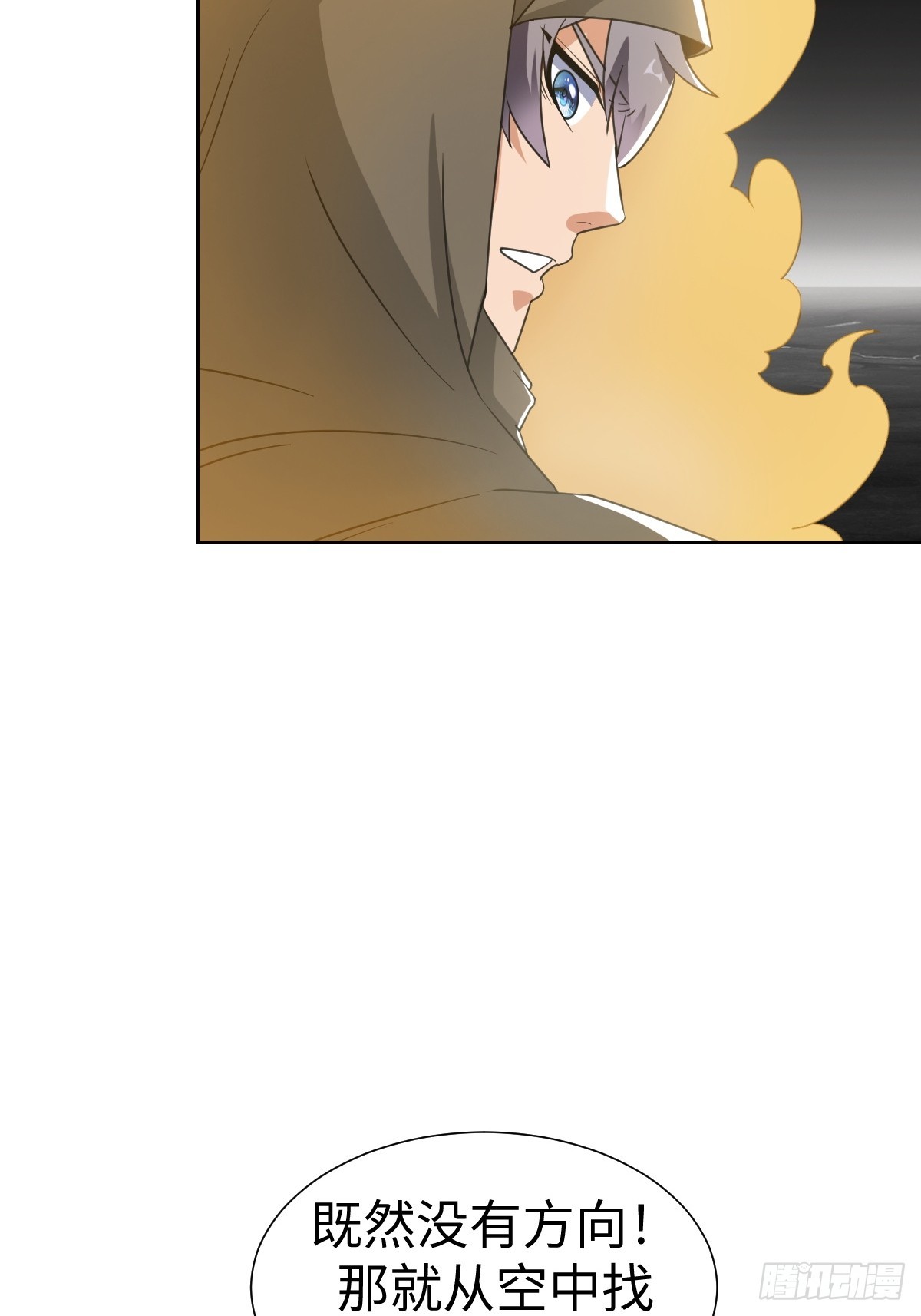 异化，星之精(1/2)-第30话