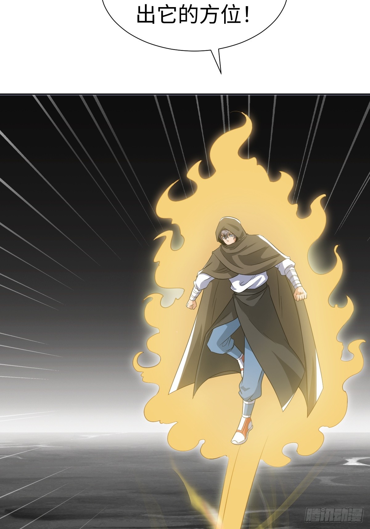 异化，星之精(1/2)-第30话